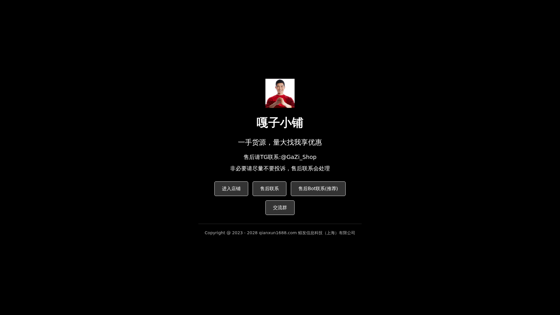 Screenshot of ga-zi.store