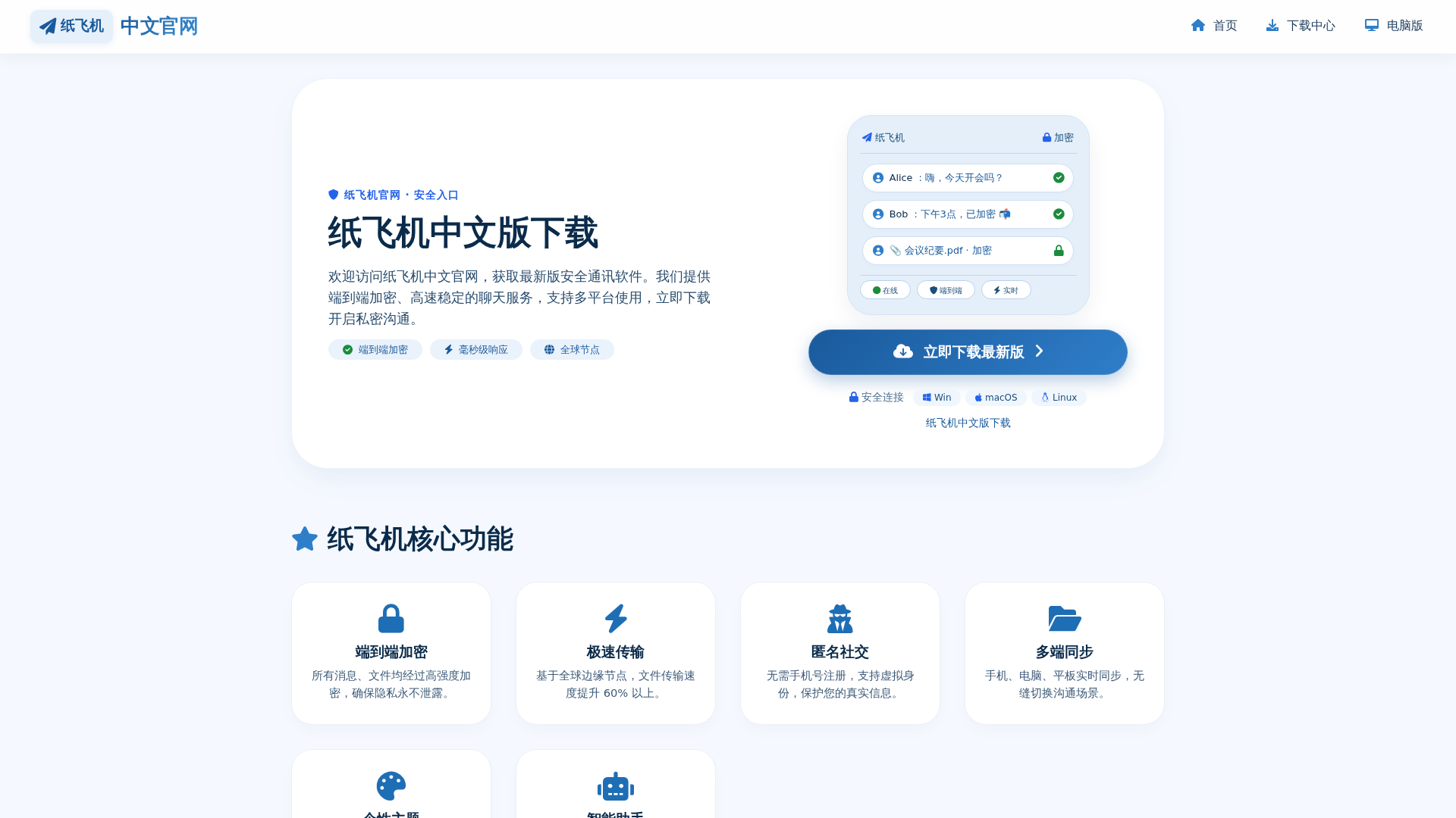 Screenshot of dv-zhifeiji.com.cn
