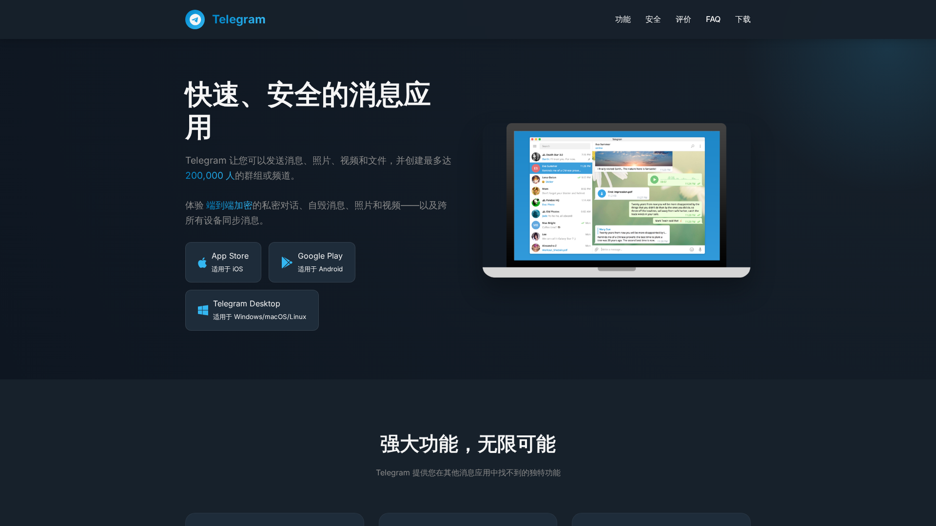 Screenshot of telegram-8.com
