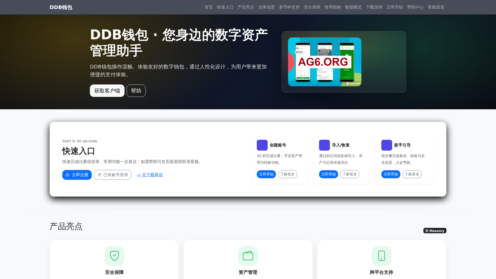 Screenshot of ddbqianbaoxiazaianzhuanggw.com.cn