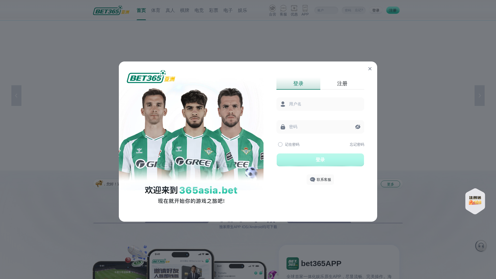 Screenshot of www.365asia.me