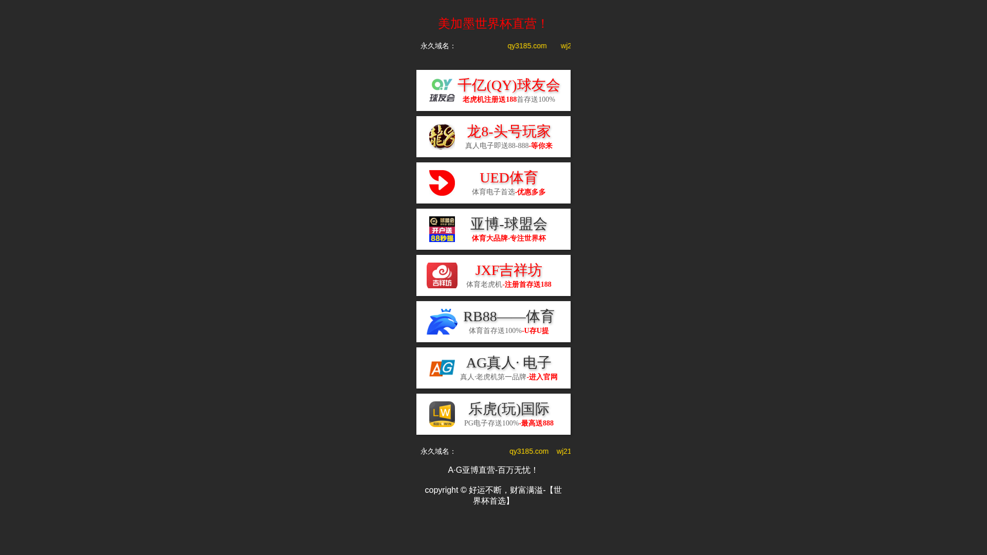 Screenshot of ptt-qwh.com.cn