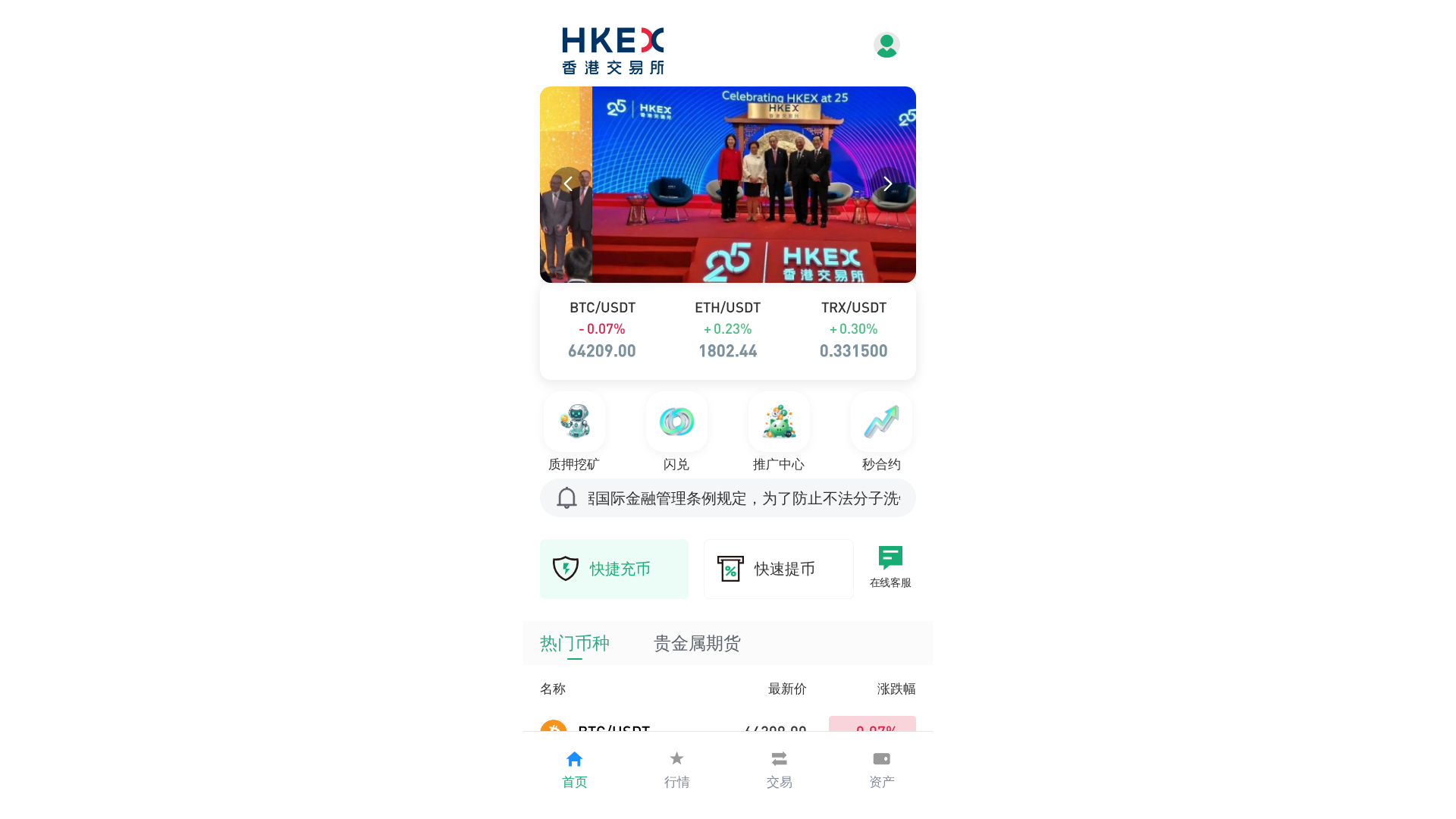 Screenshot of hkexes.com