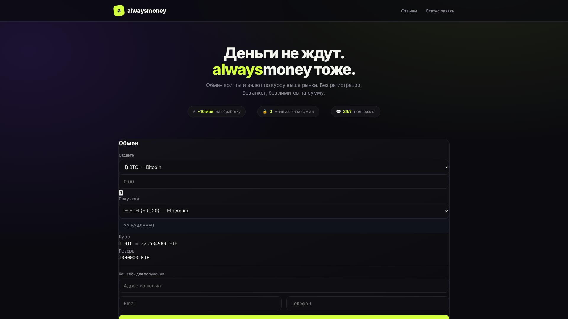 Screenshot of alwaysmoney.shop