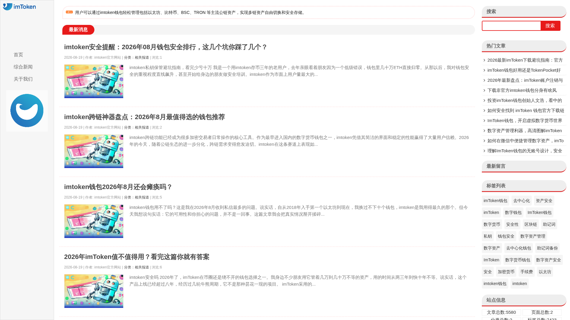 Screenshot of www.haiws.com