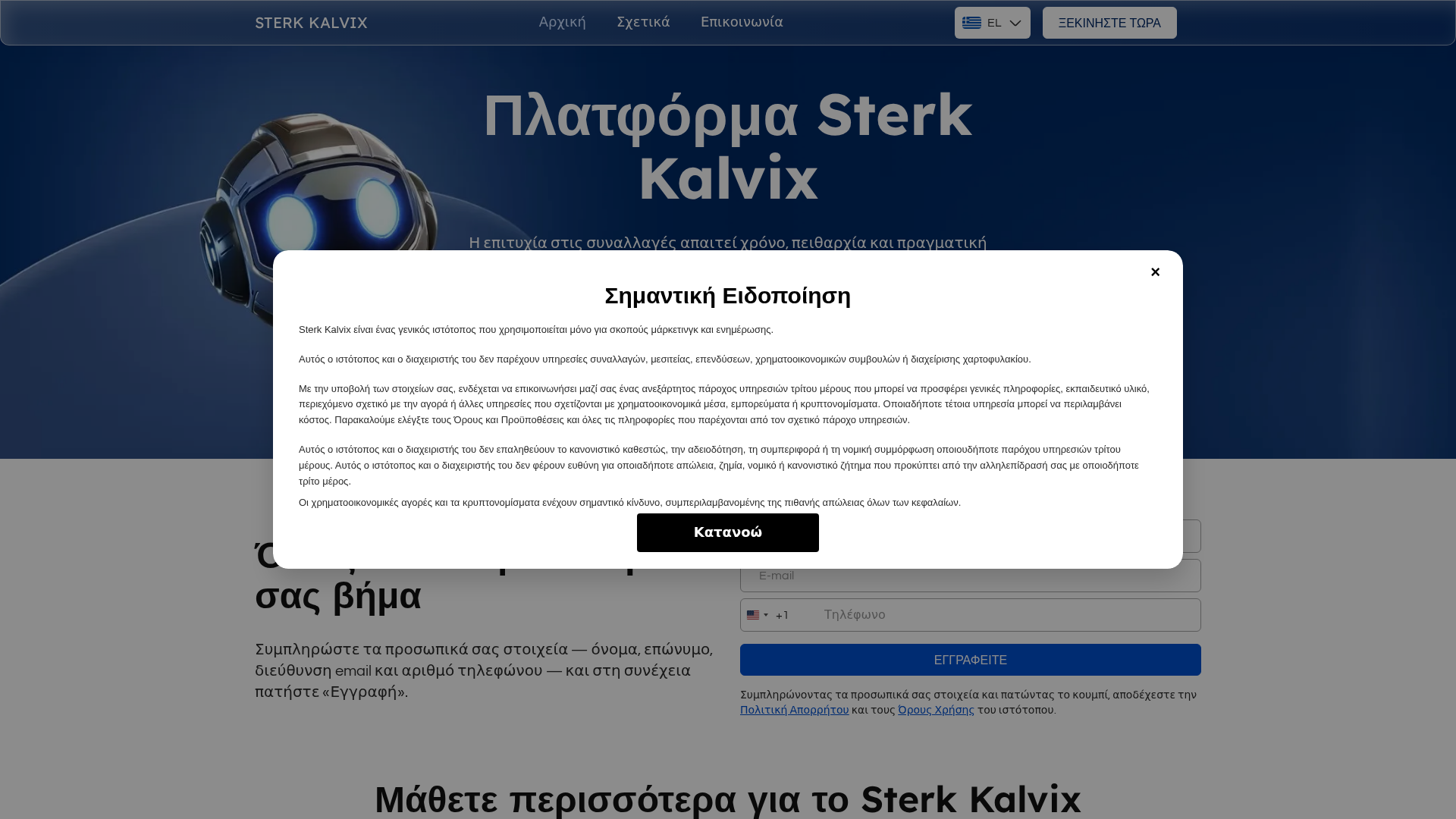 Screenshot of sterkkalvix-el.live
