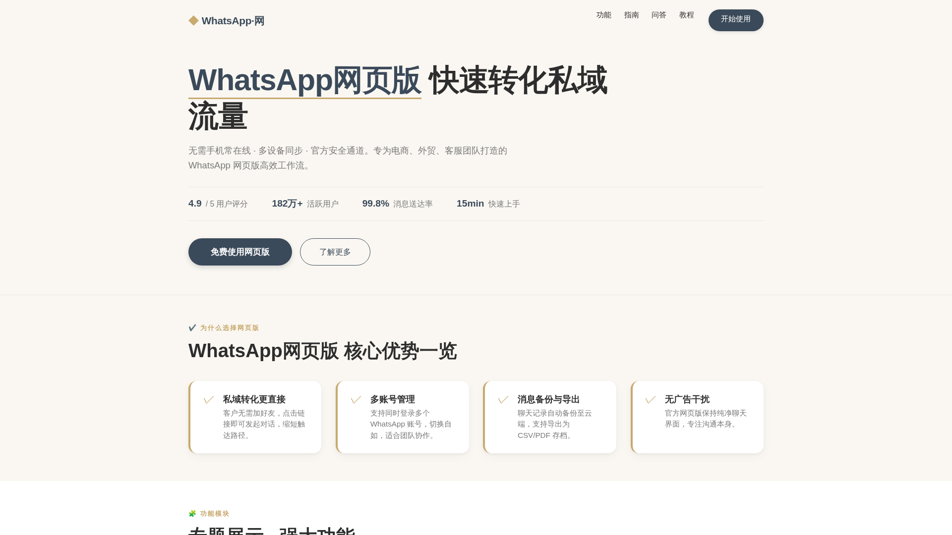 Screenshot of whatsapp-net.cn-chat-whatapps.gd.cn