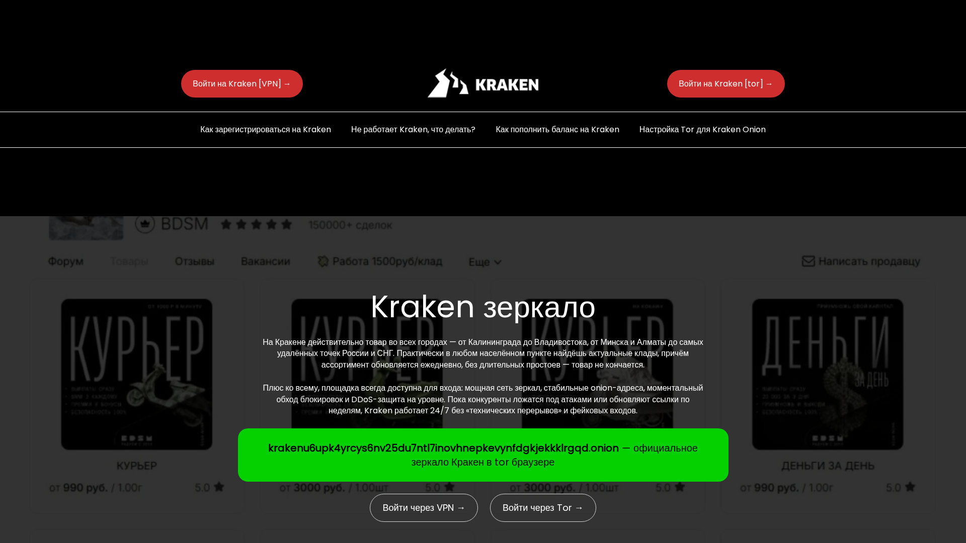 Screenshot of kraken-onion-ssilka.info