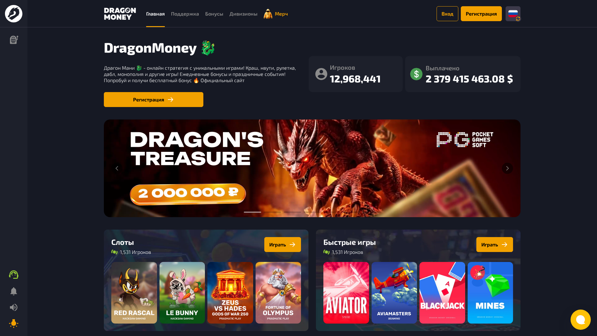 Screenshot of drgn42.casino