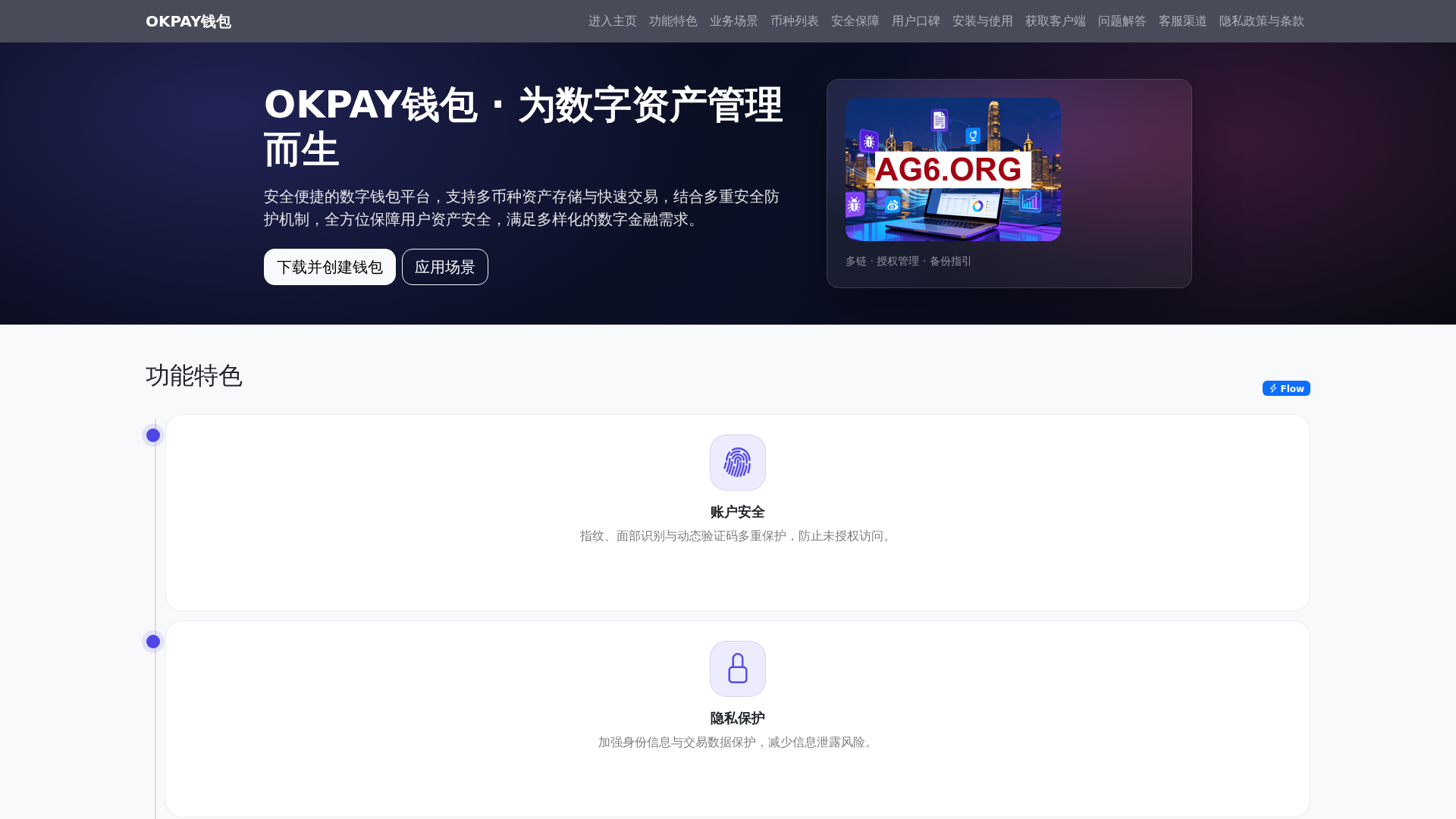 Screenshot of okpayqianbaoguanwangxiazaianzhuogw.com.cn