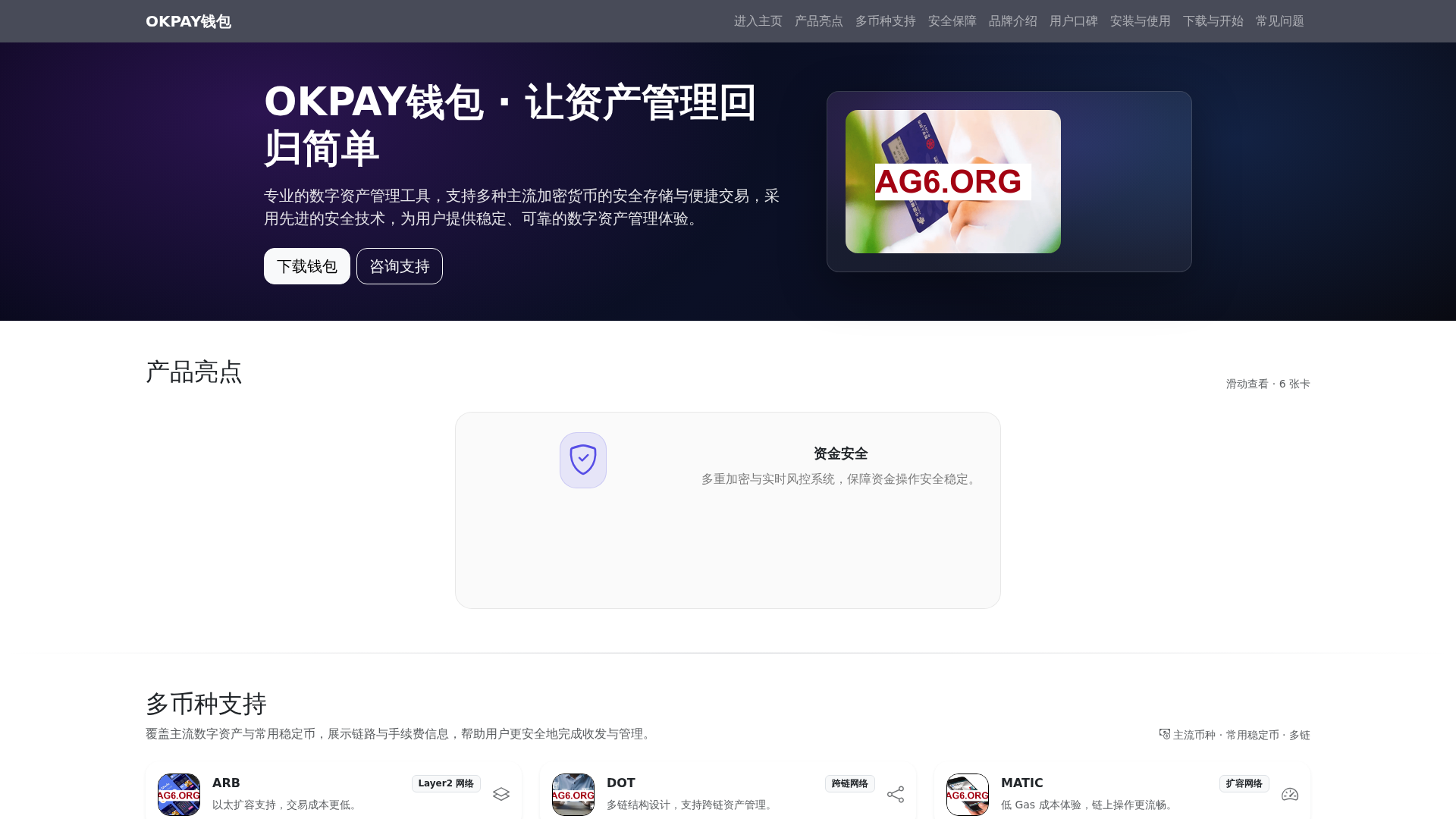 Screenshot of okpayqianbaoguanwangbangw.com.cn