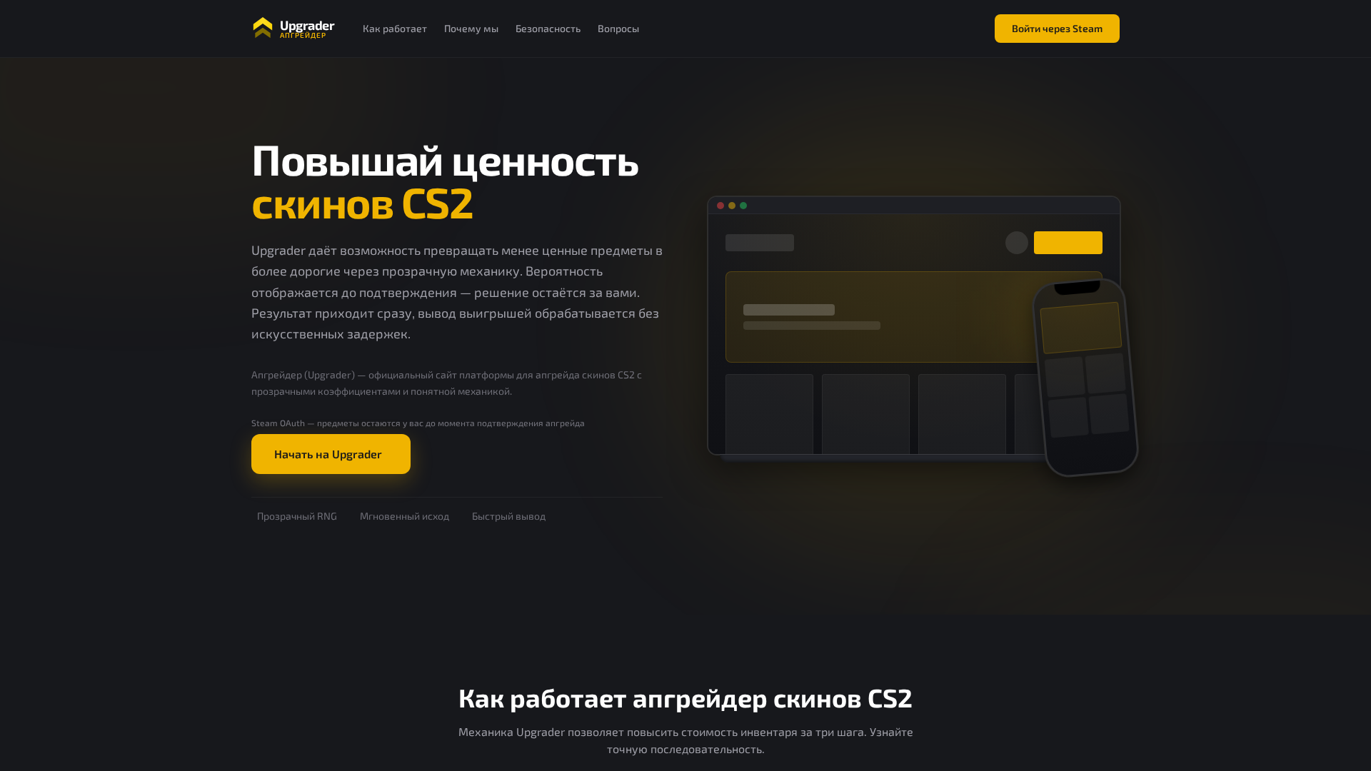 Screenshot of 1upgrader.com