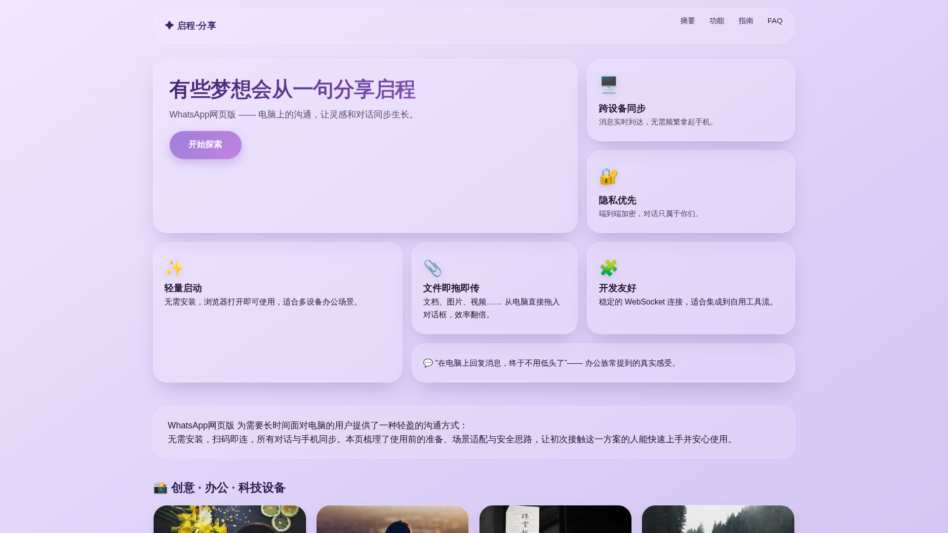 Screenshot of dream-whatsappp.com.cn