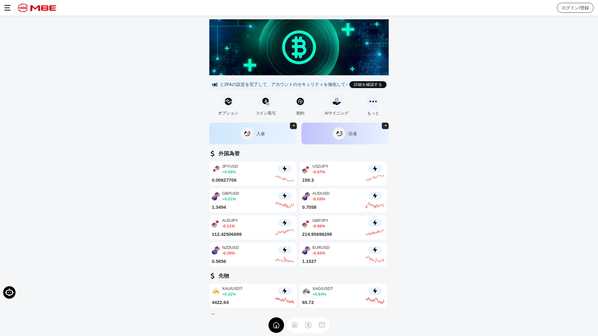Screenshot of mbeillions.com