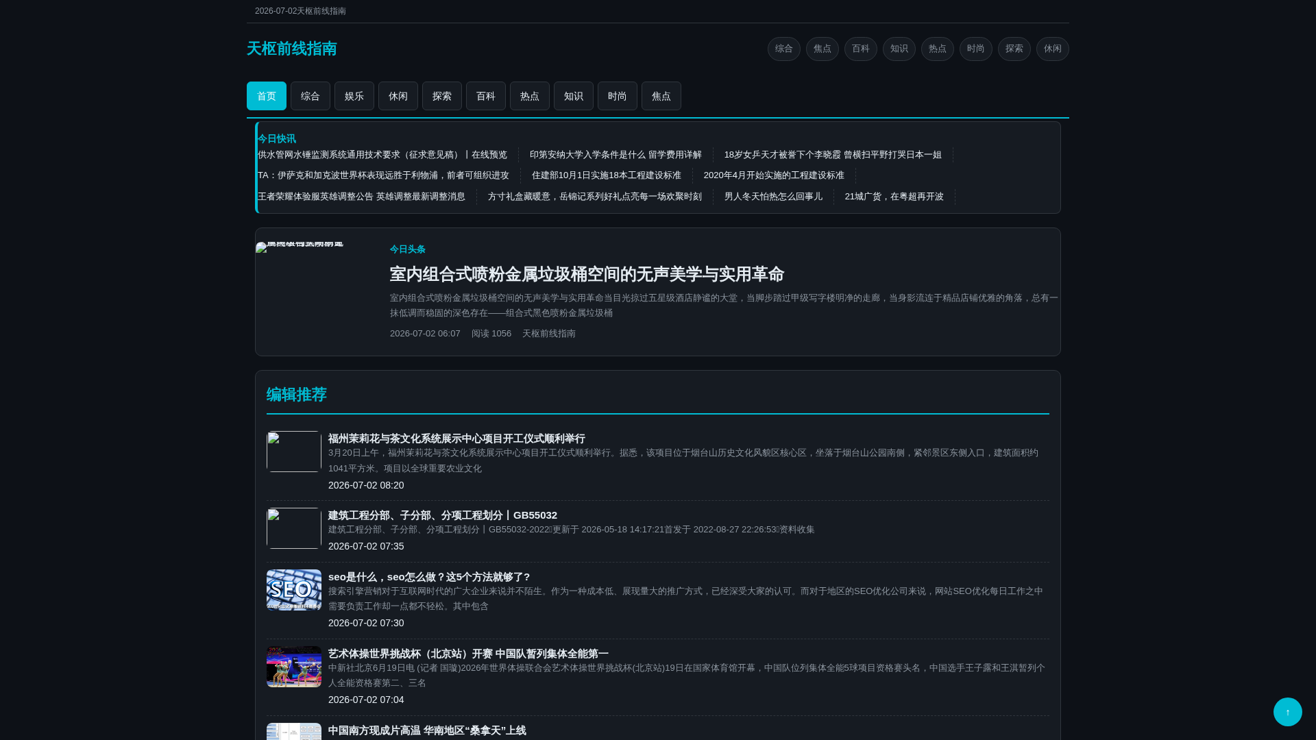 Screenshot of cdn.gosafemode.com
