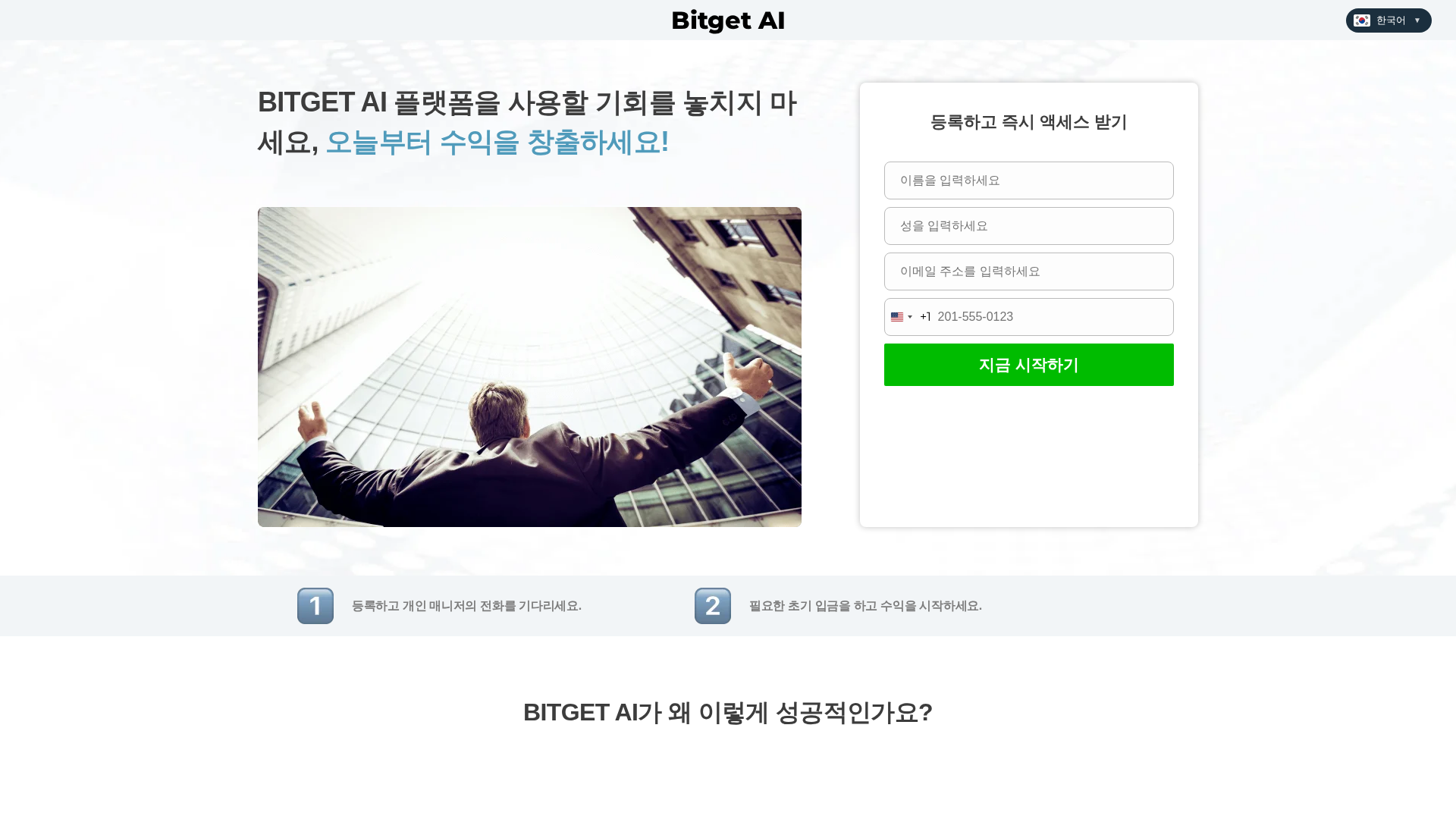 Screenshot of bitgetai-ko.live