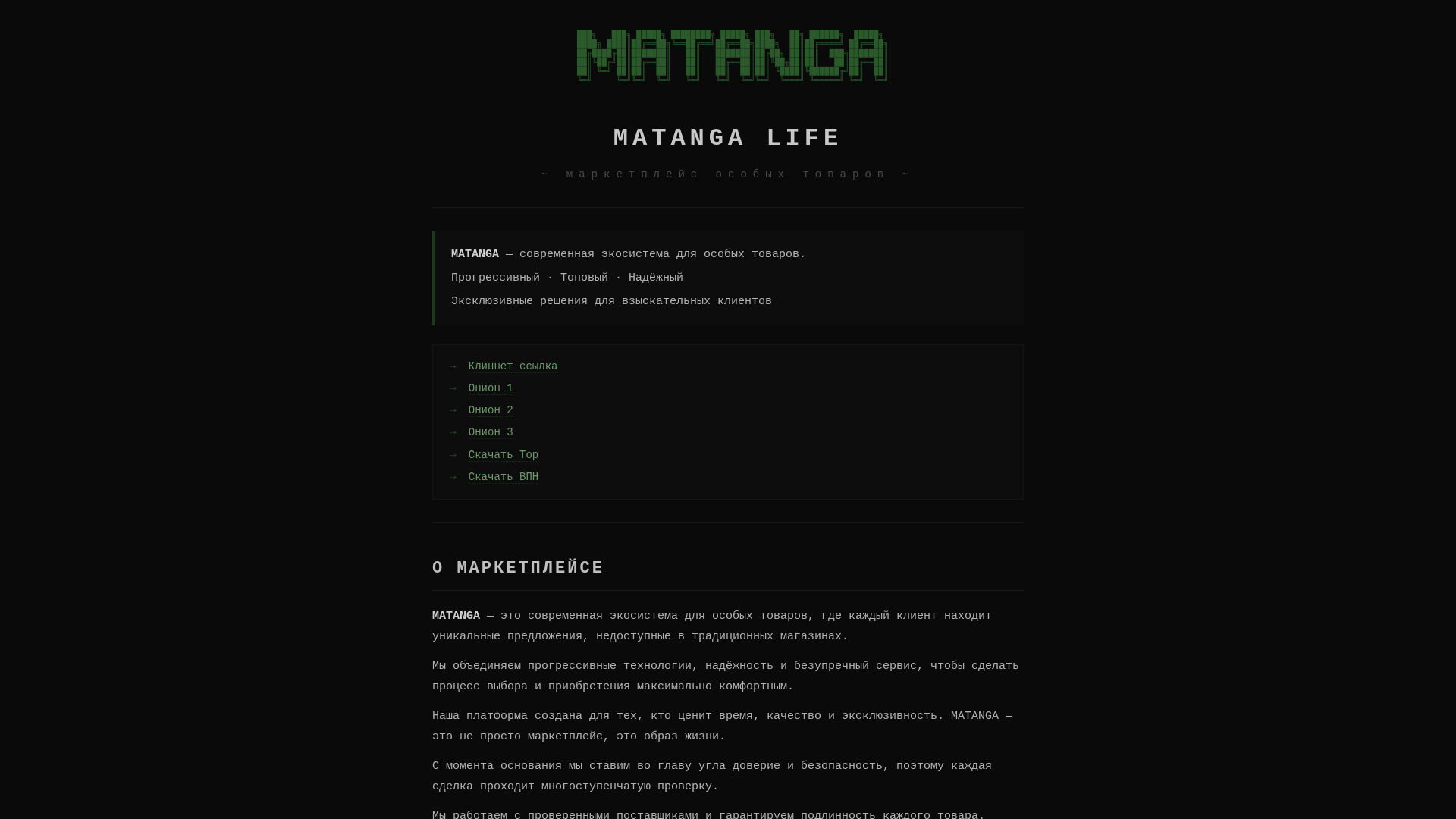 Screenshot of matanga-life.icu