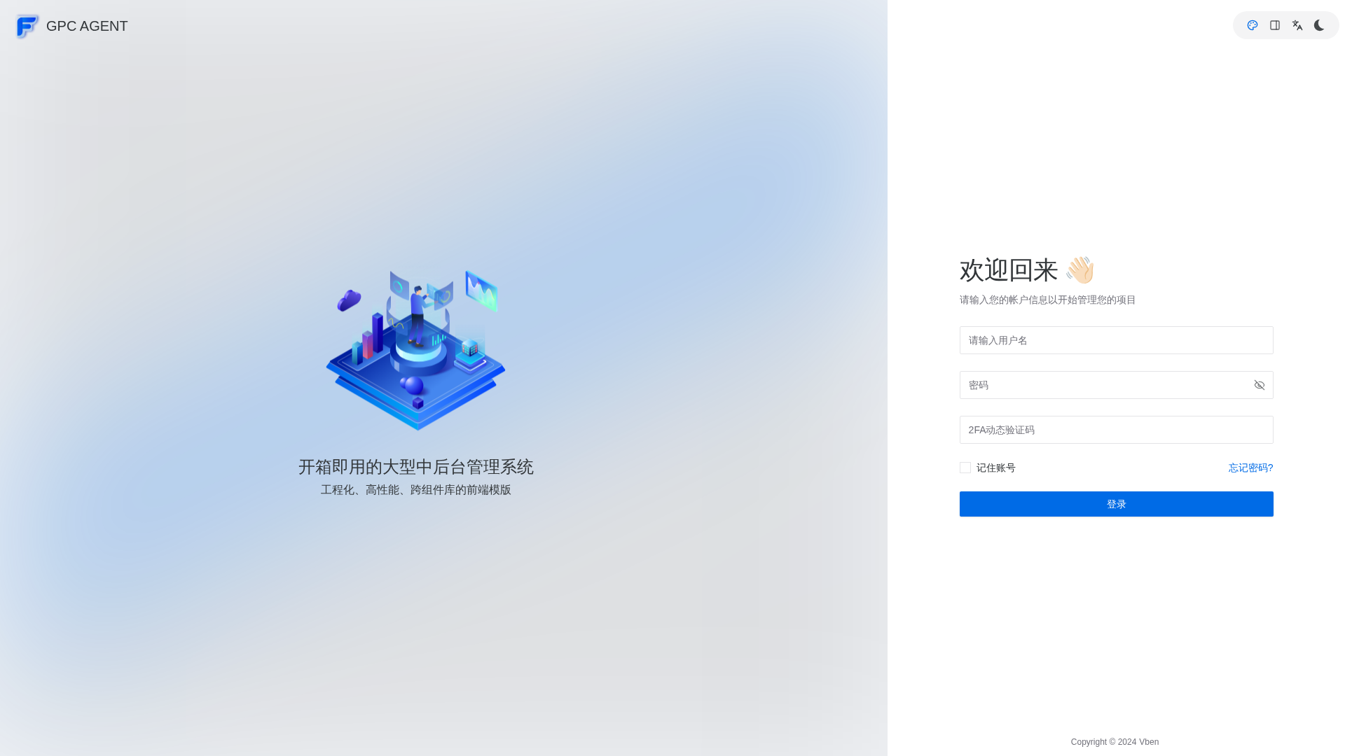 Screenshot of agent.lscge.cc