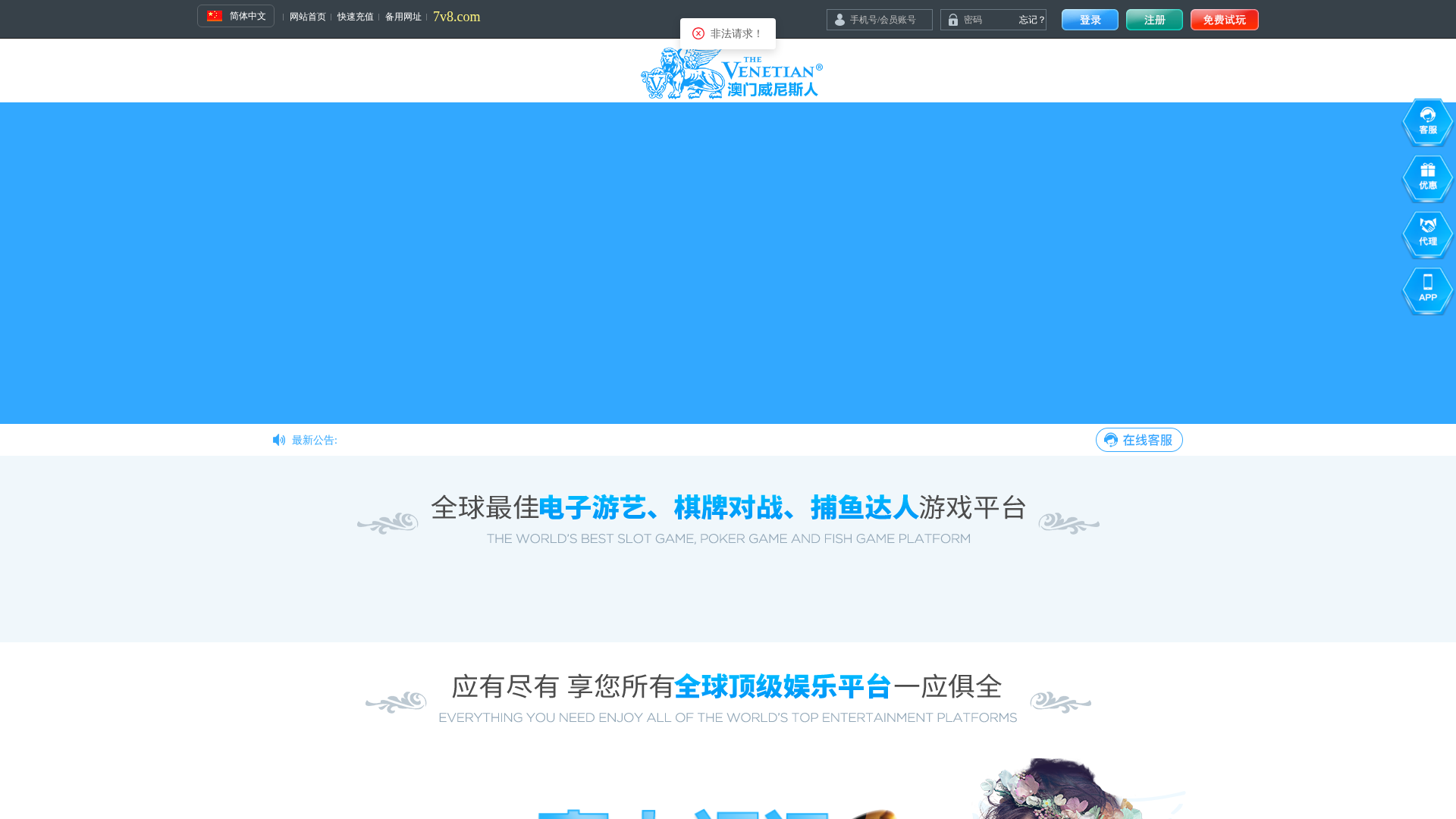 Screenshot of 78711v.com
