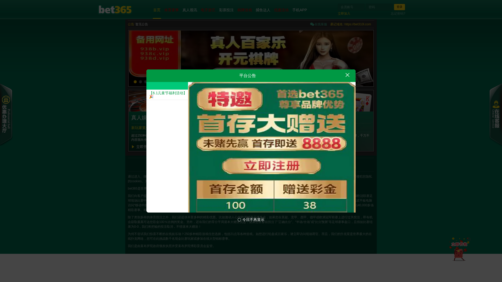 Screenshot of bet310l.com
