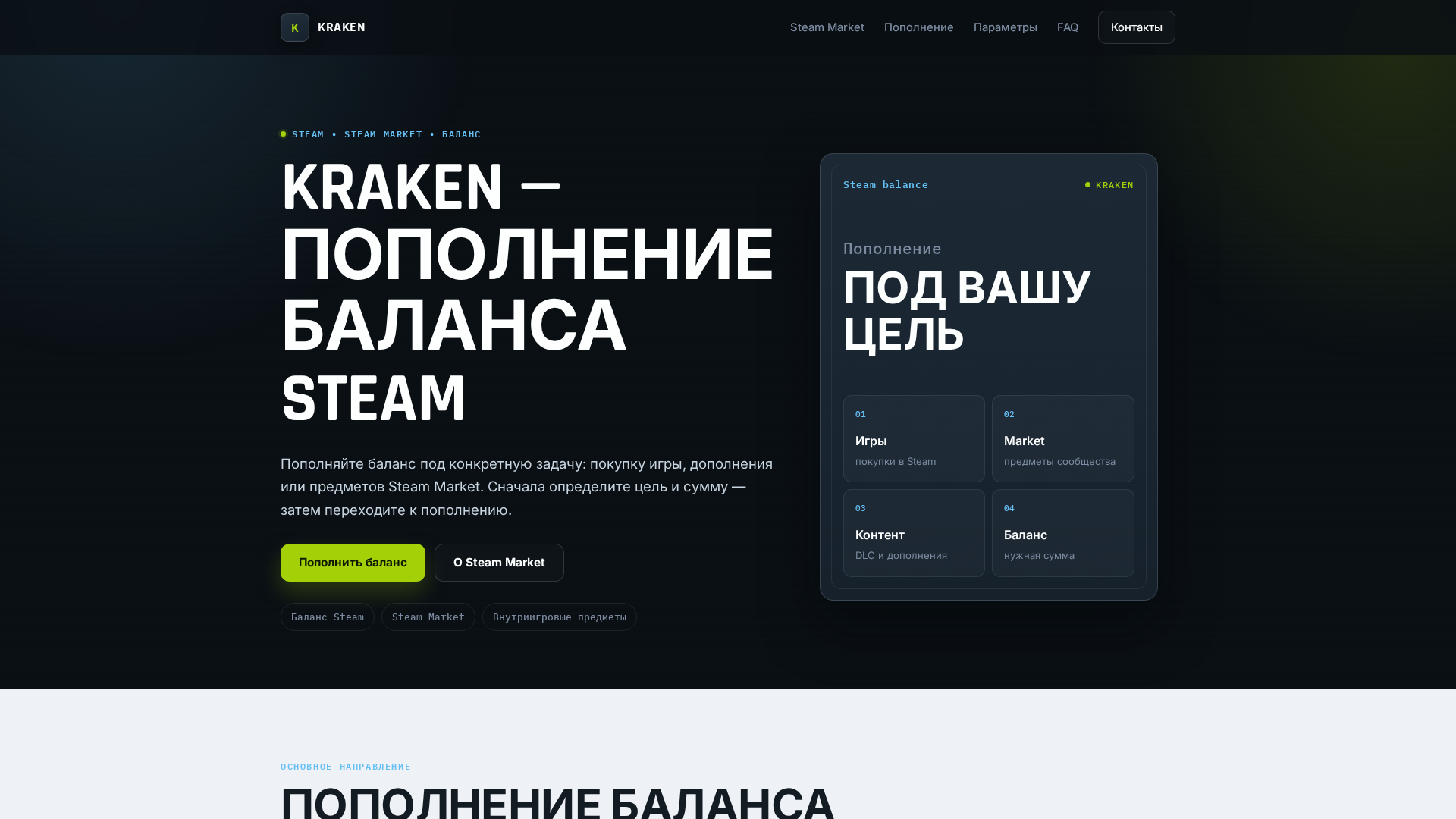 Screenshot of kraken2steam.net