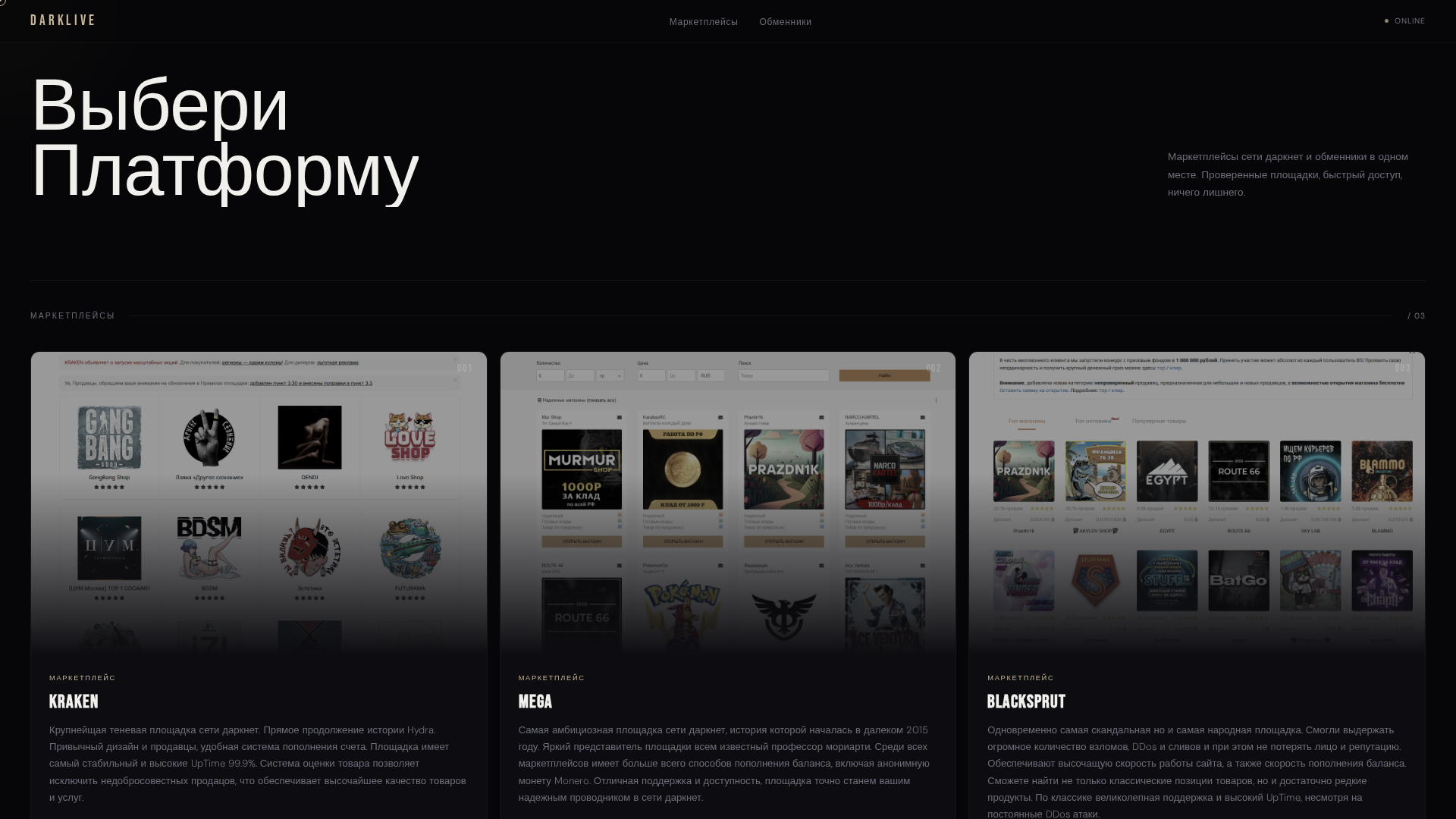 Screenshot of darklive1.com