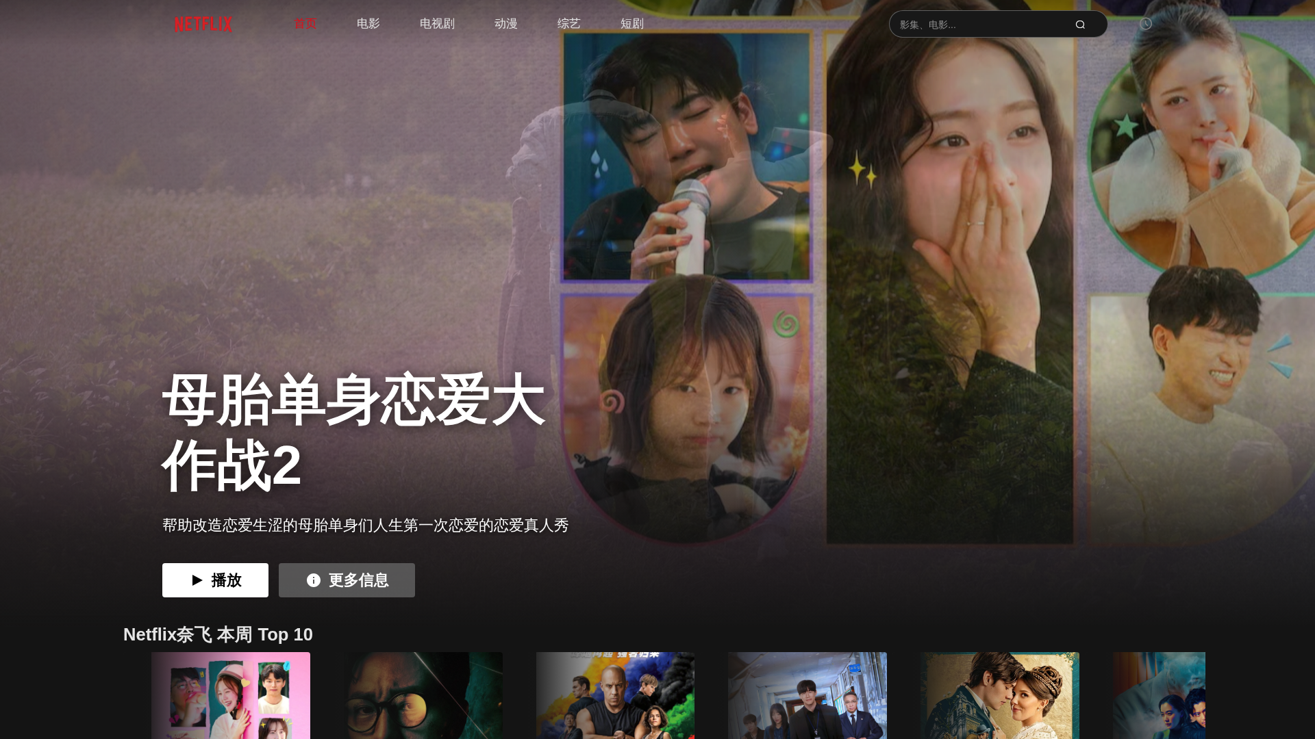Screenshot of netflixcn.cc