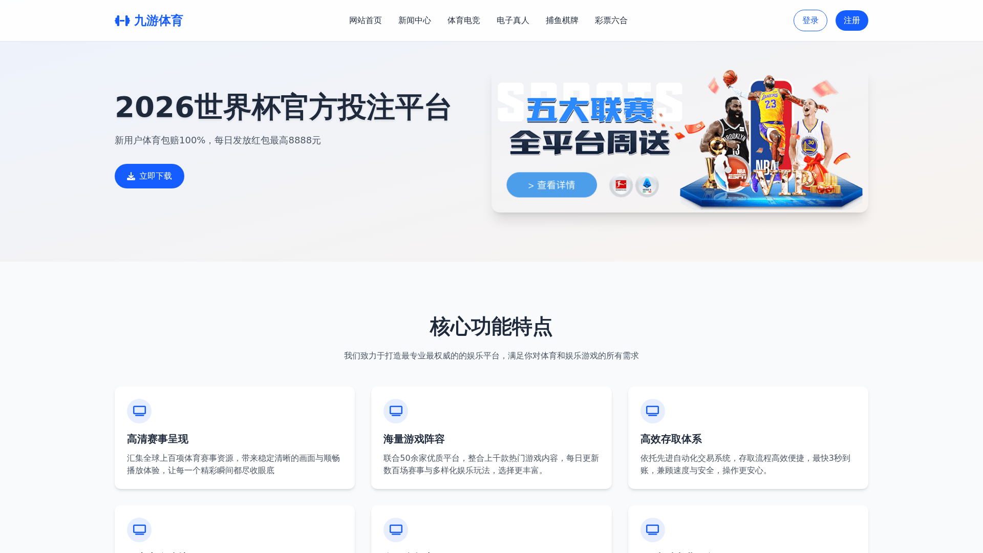 Screenshot of basic-9yousports.com.cn