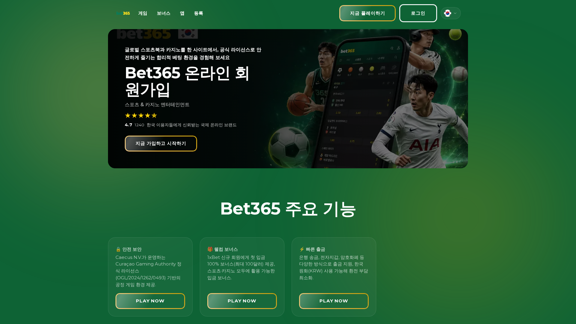 Screenshot of bet365koreasite.com