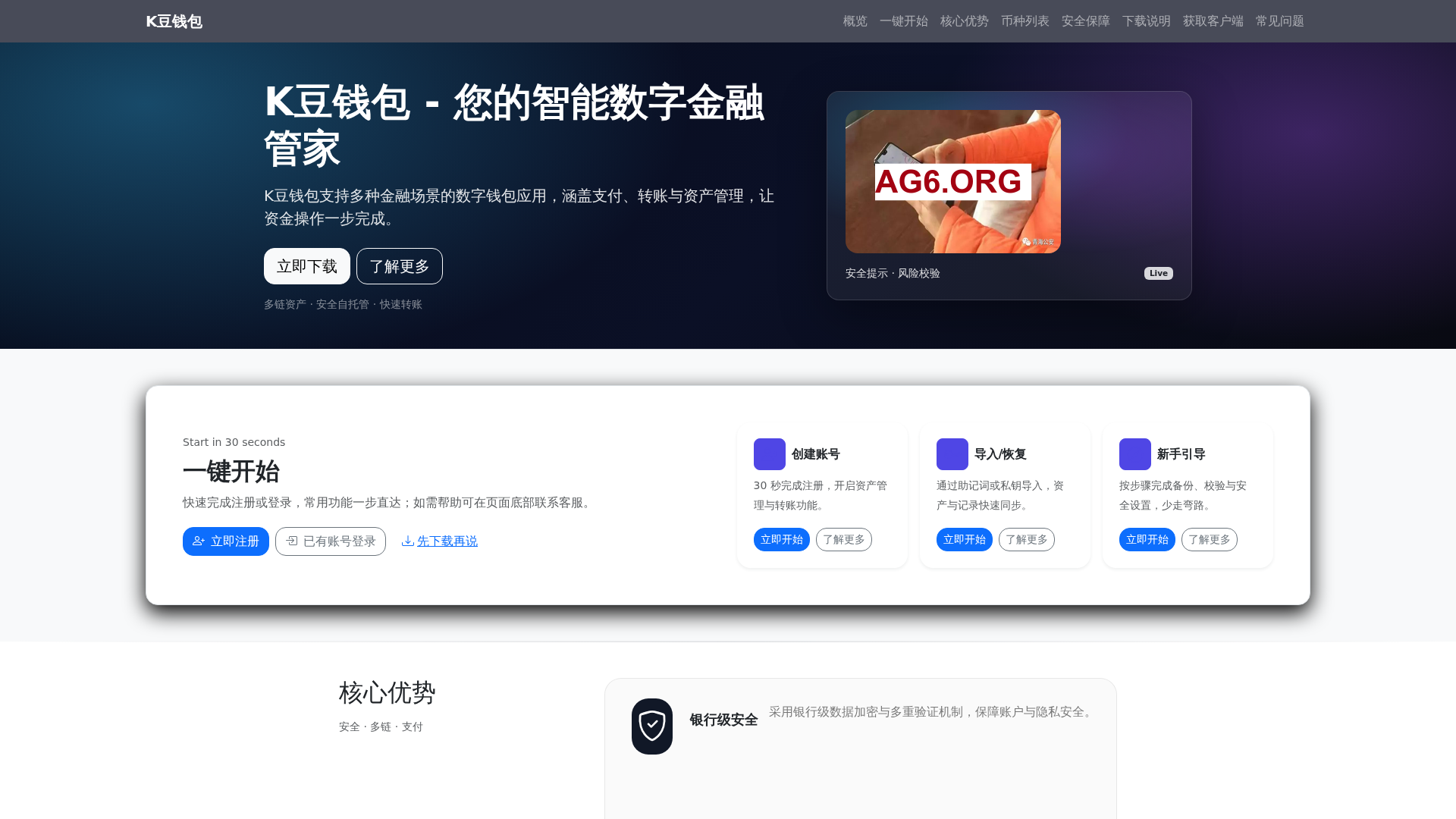 Screenshot of kdouqianbaoguanfangzhengbanxiazaigw.com.cn