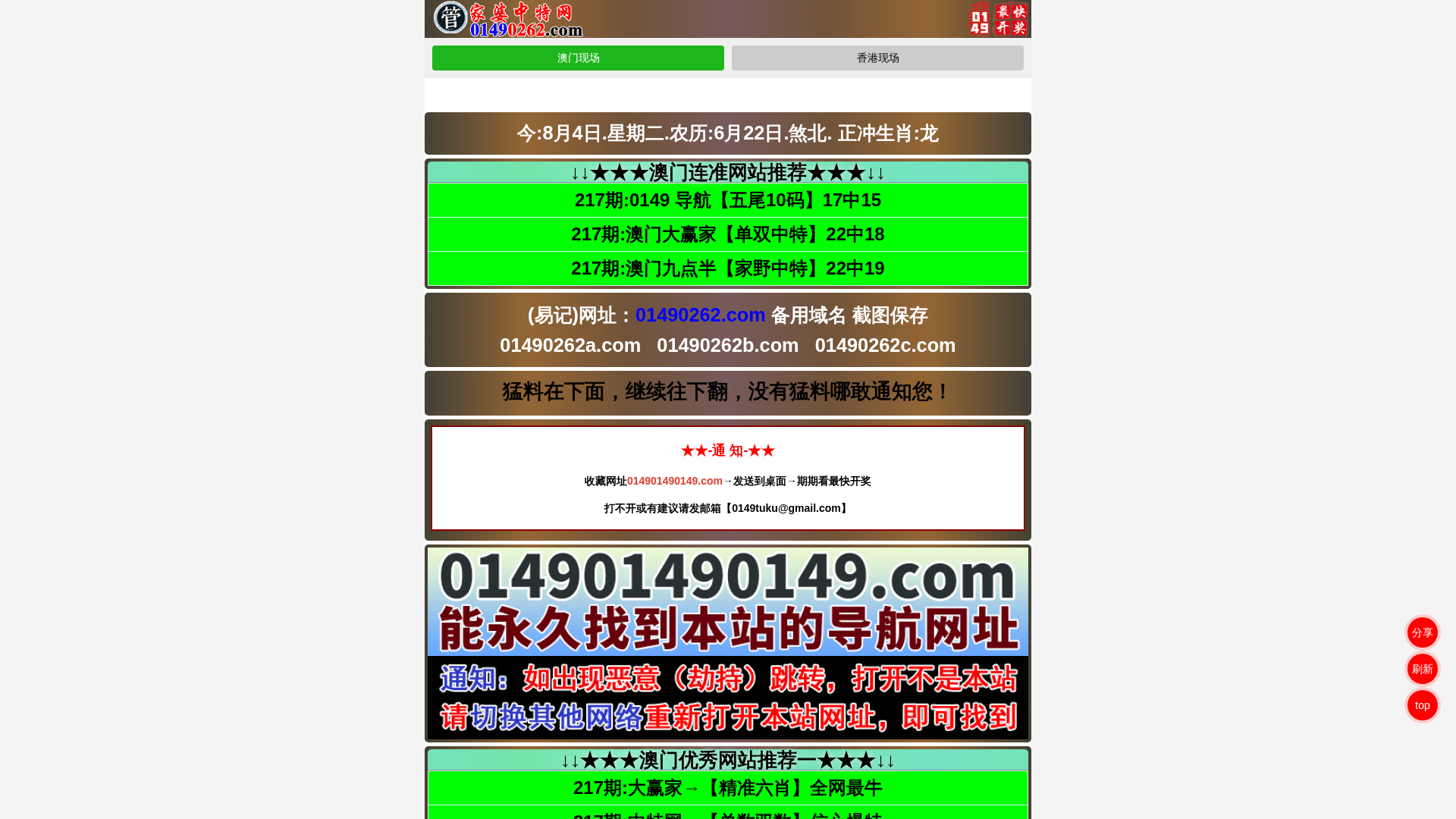 Screenshot of gjp-baidu260804.www01490262dd.com