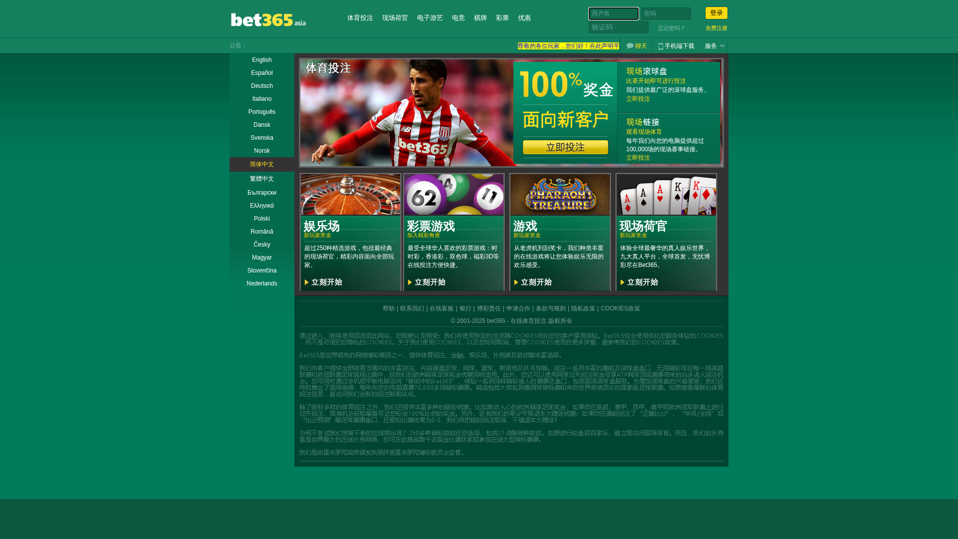 Screenshot of 185365.vip