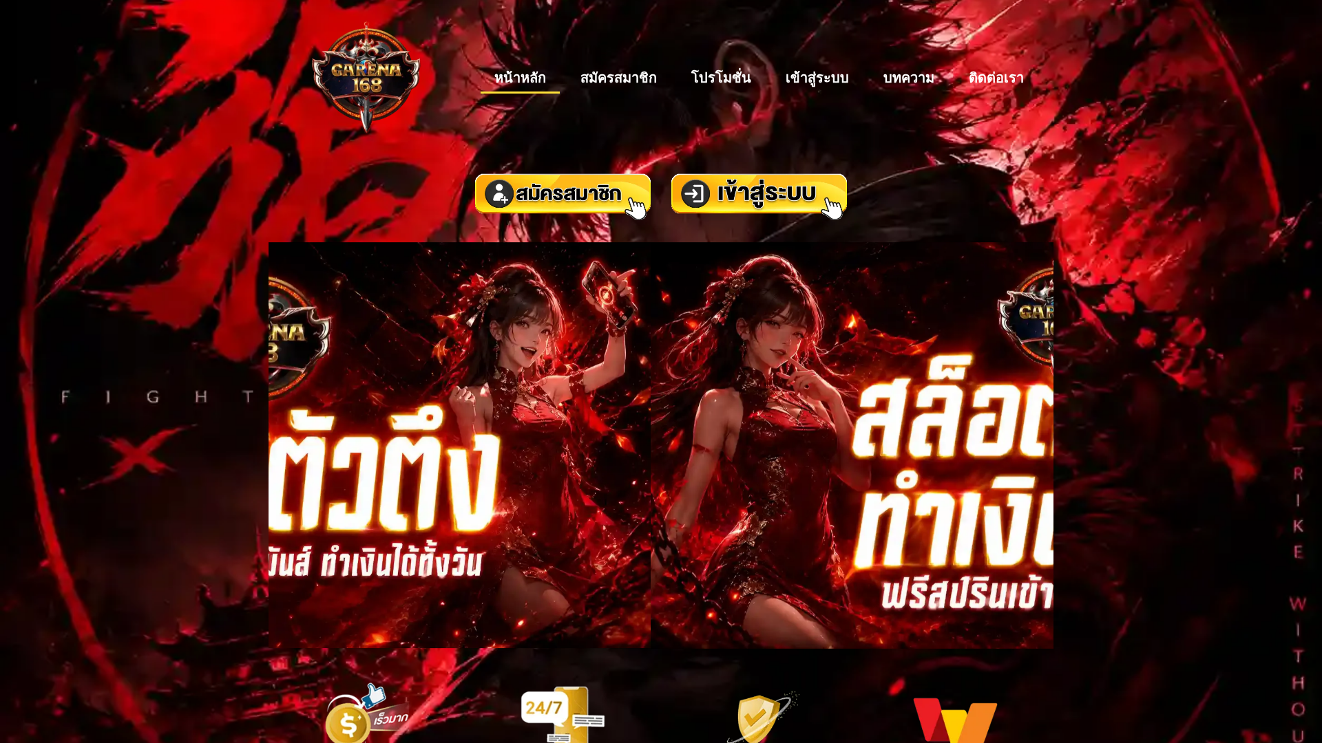 Screenshot of garena1688s.com