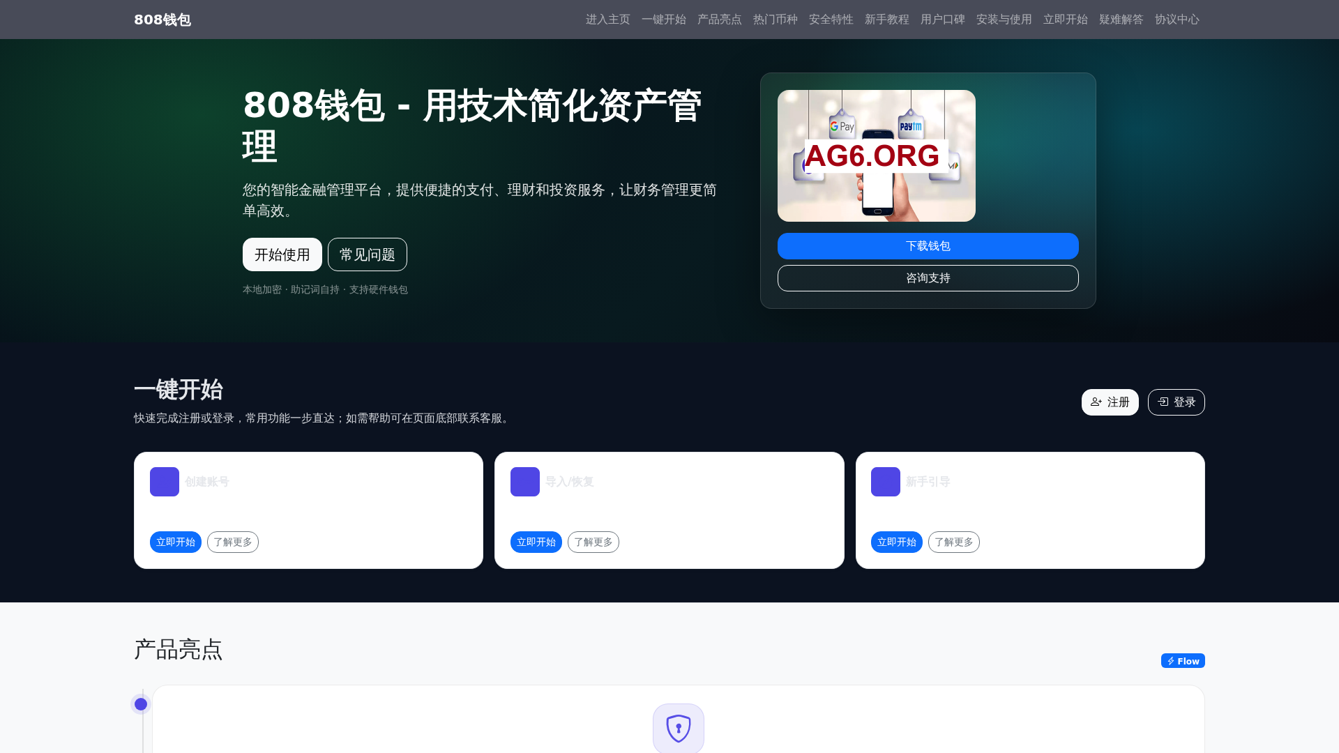 Screenshot of 808qianbaoxiazaigw.com.cn