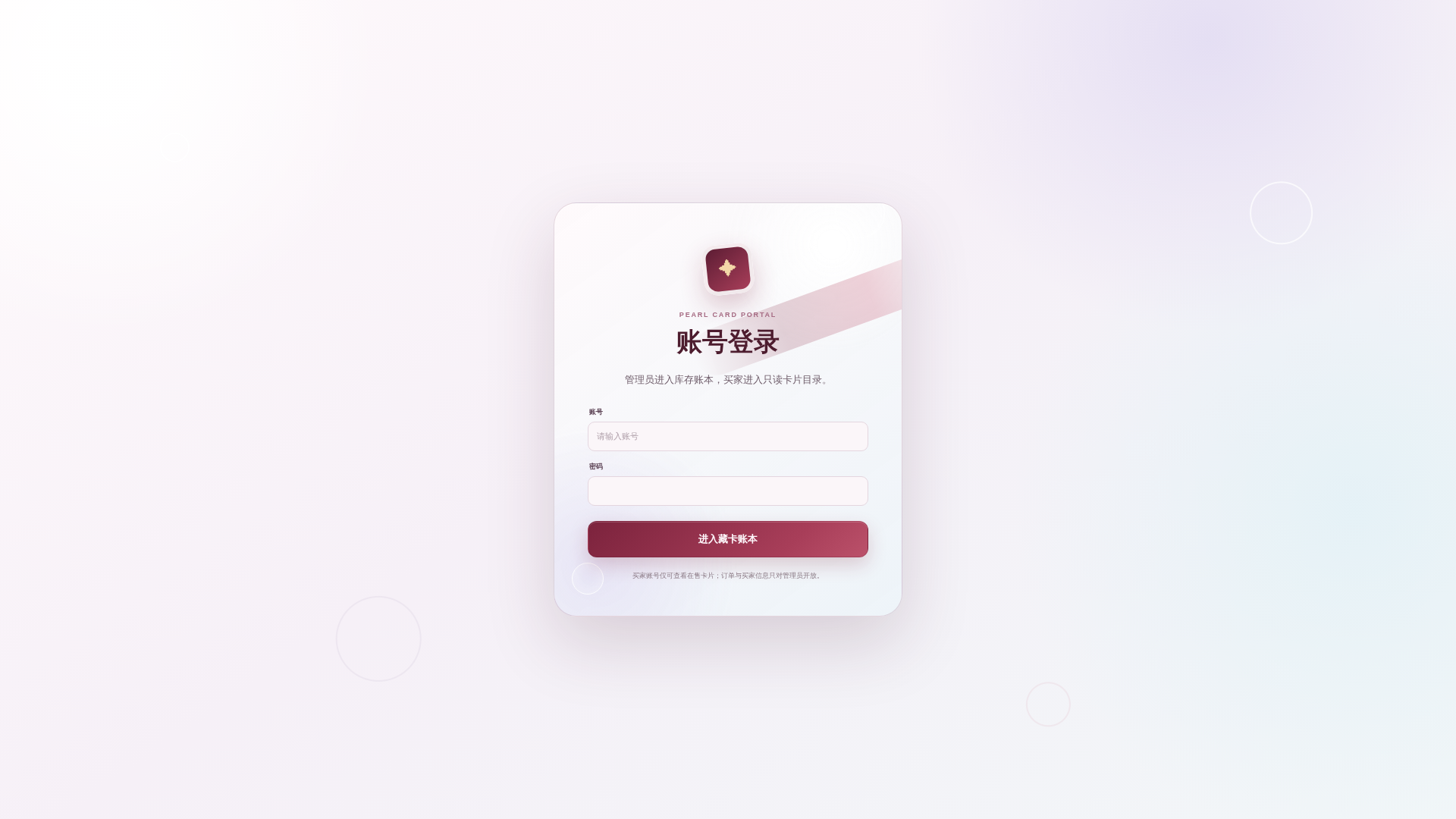 Pearl Card