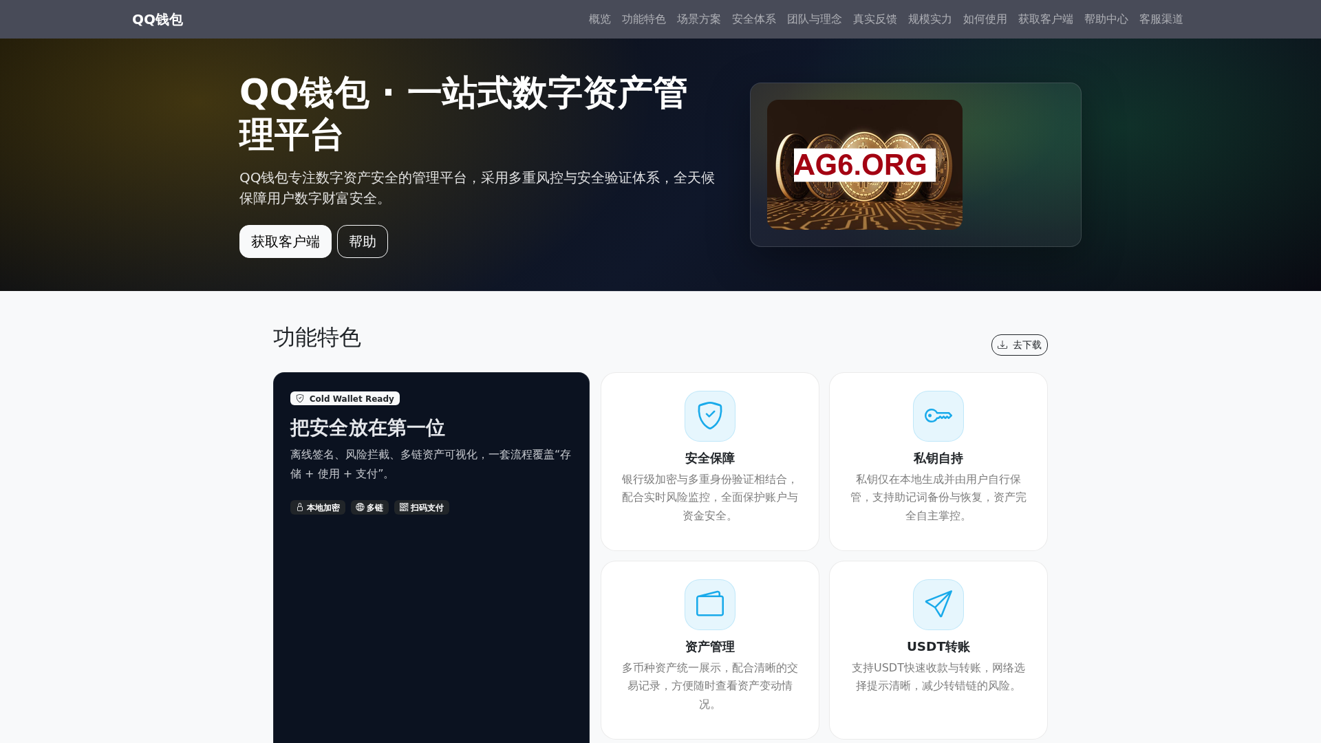 Screenshot of qqqianbaogw.com.cn