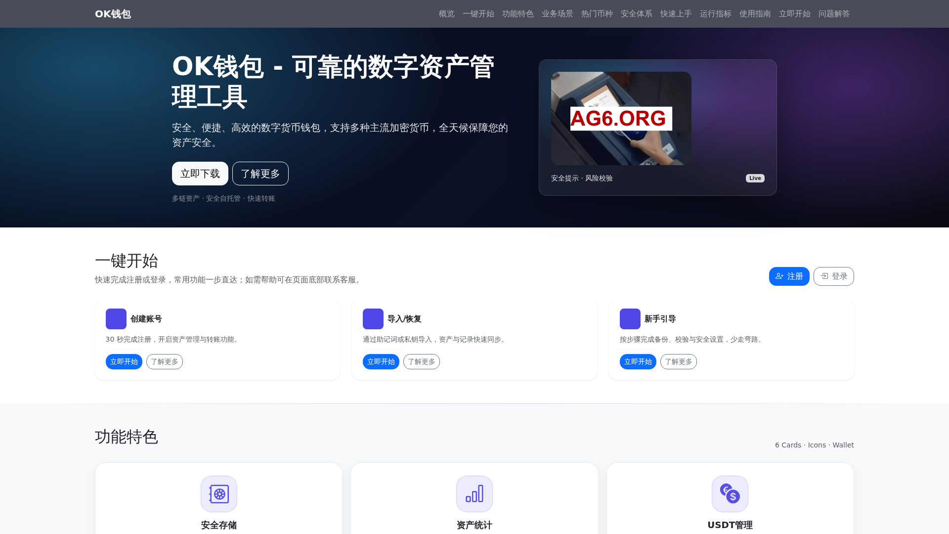 Screenshot of okqianbaoxiazaigw.com.cn