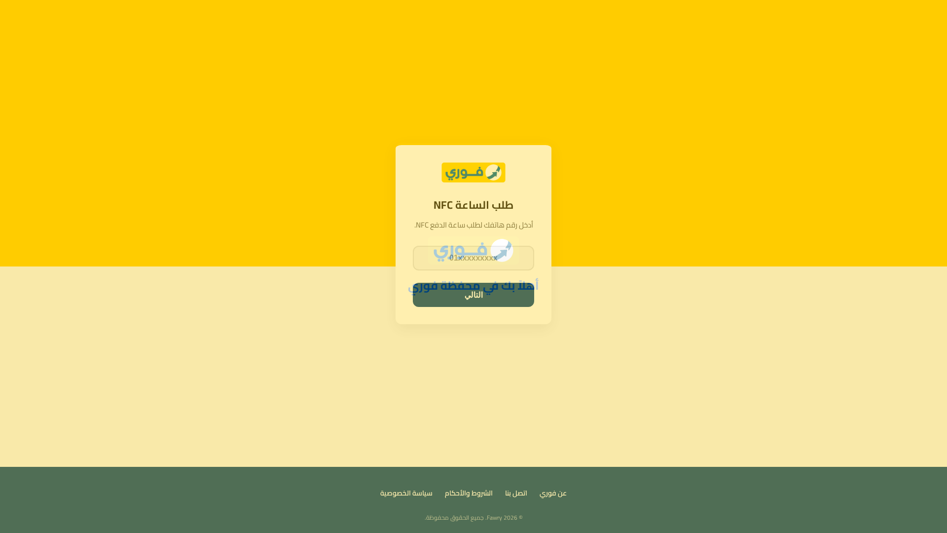 Screenshot of fawary-nfc-1.site