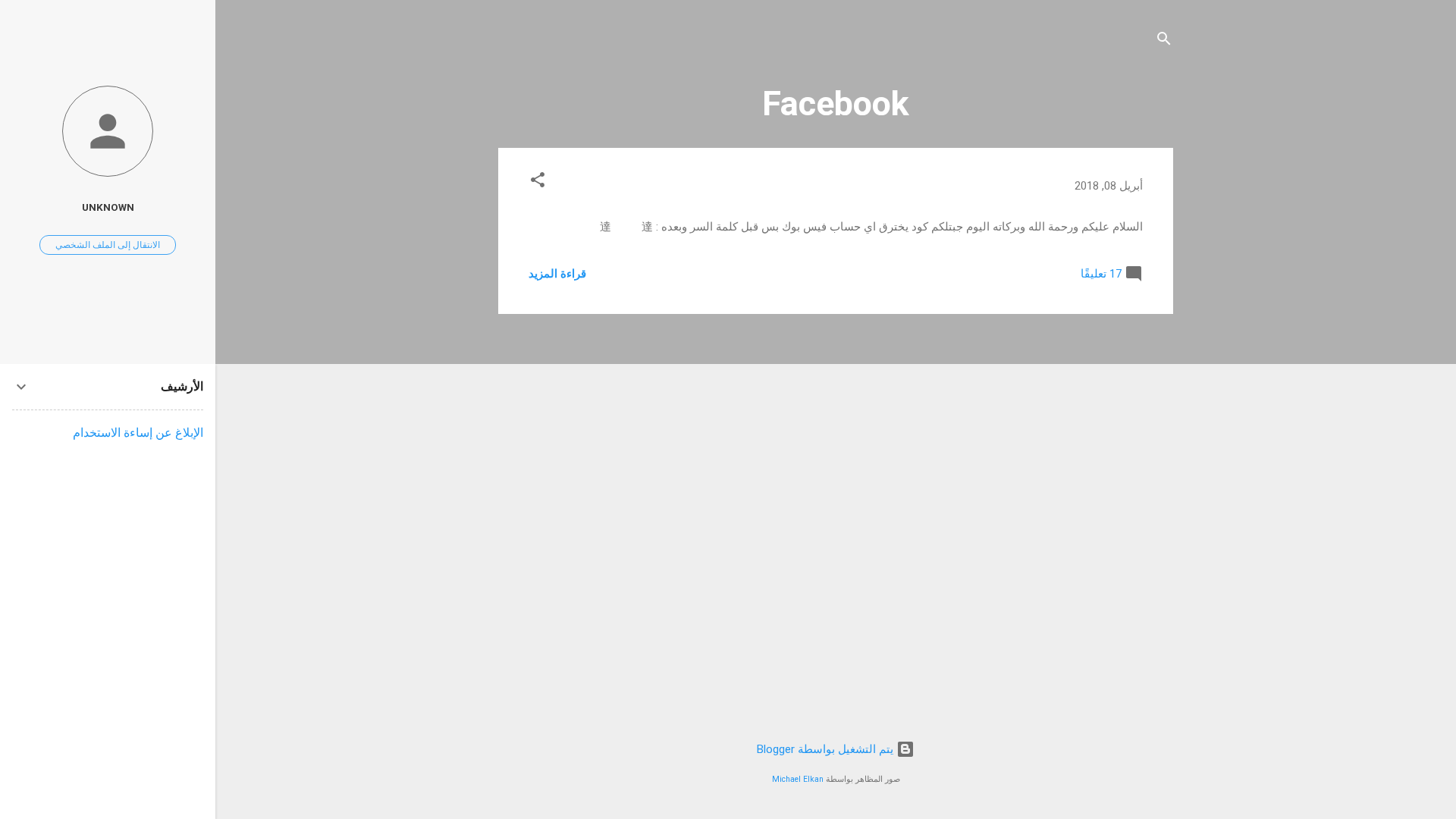Screenshot of facebook1019key.blogspot.com