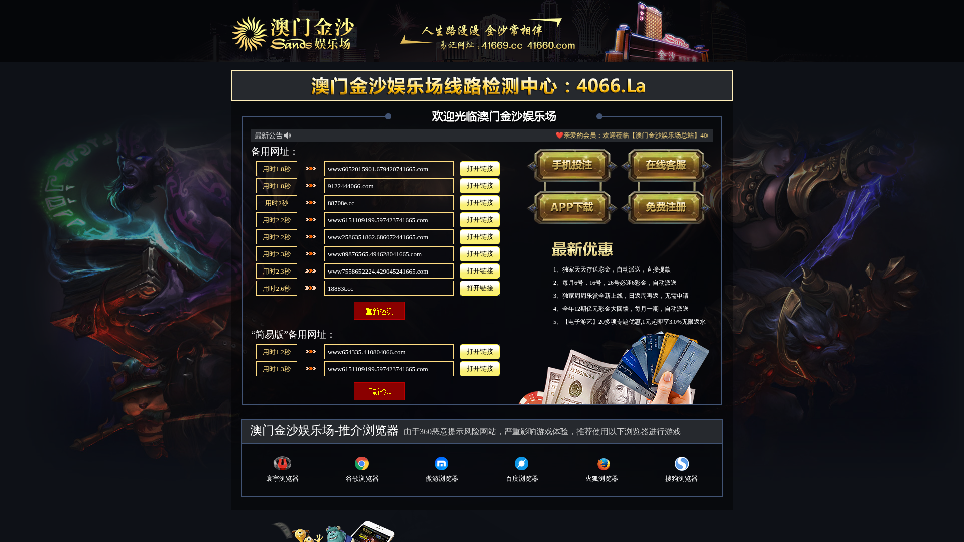 Screenshot of o4766.com