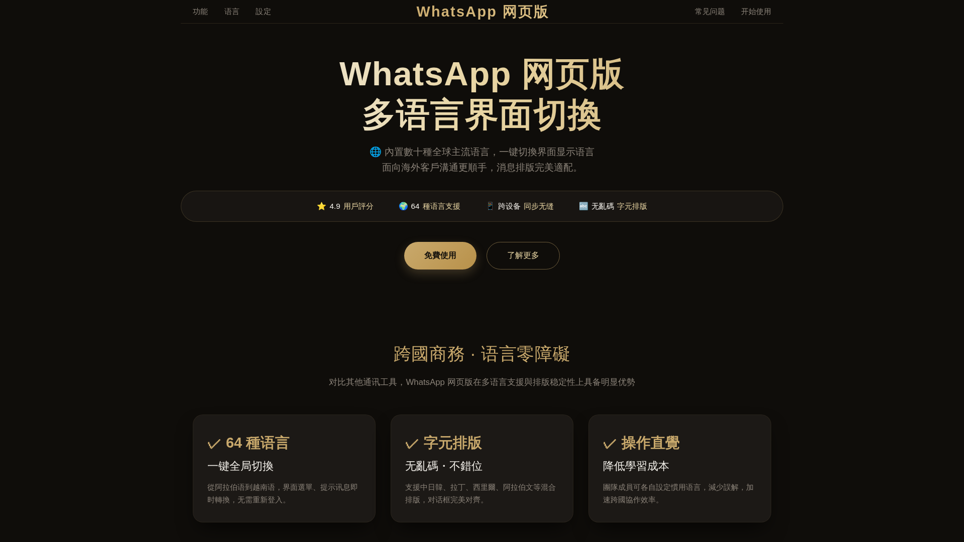 Screenshot of rzty-web-whatsapp.hk.cn