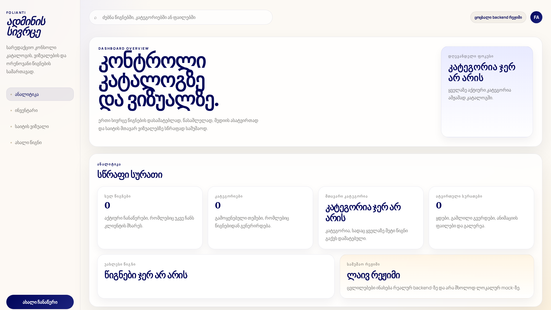 Screenshot of cdn.gosafemode.com