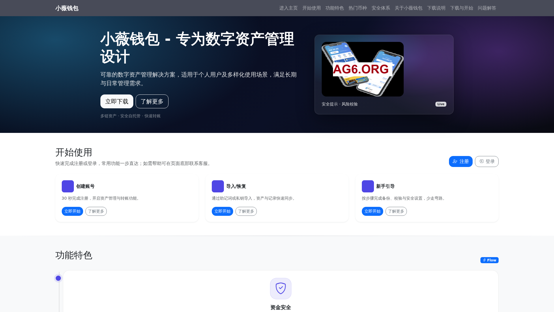 XiaoWei Wallet (小薇钱包)