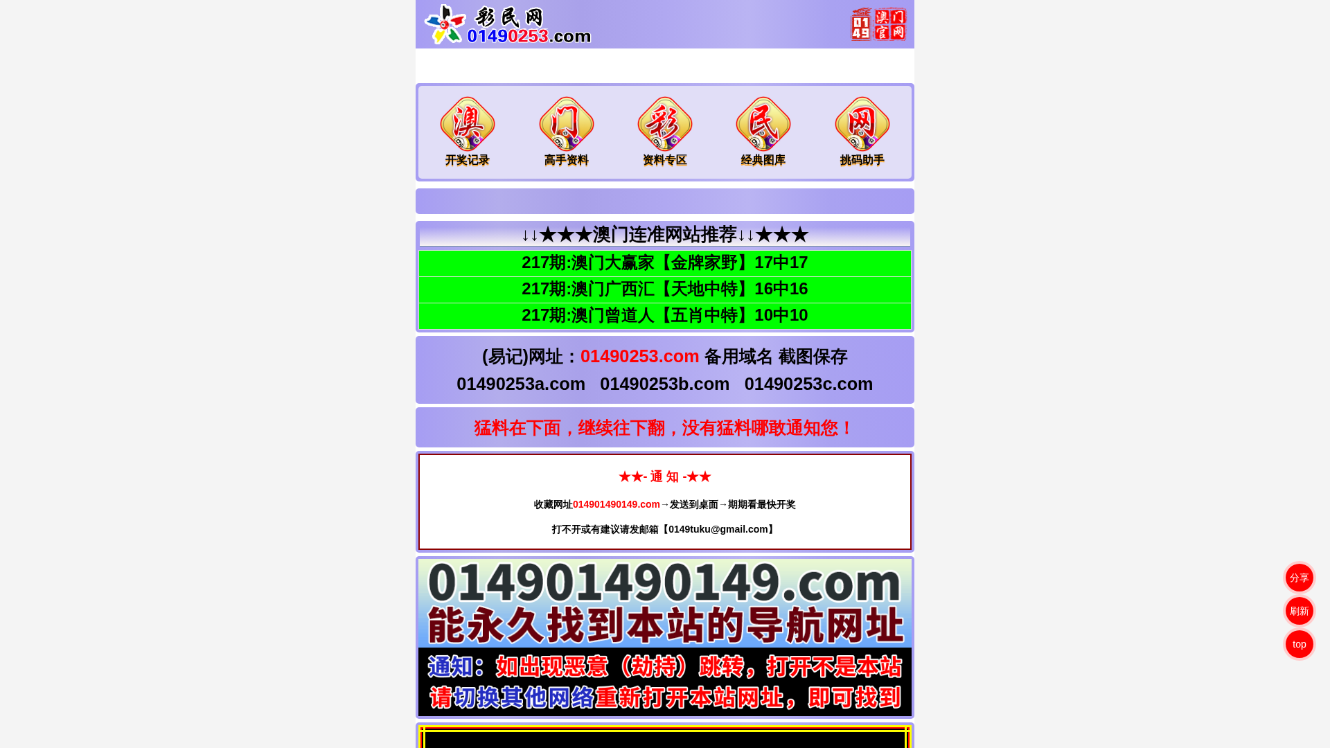 Screenshot of cmw-baidu260804.www01490253dd.com