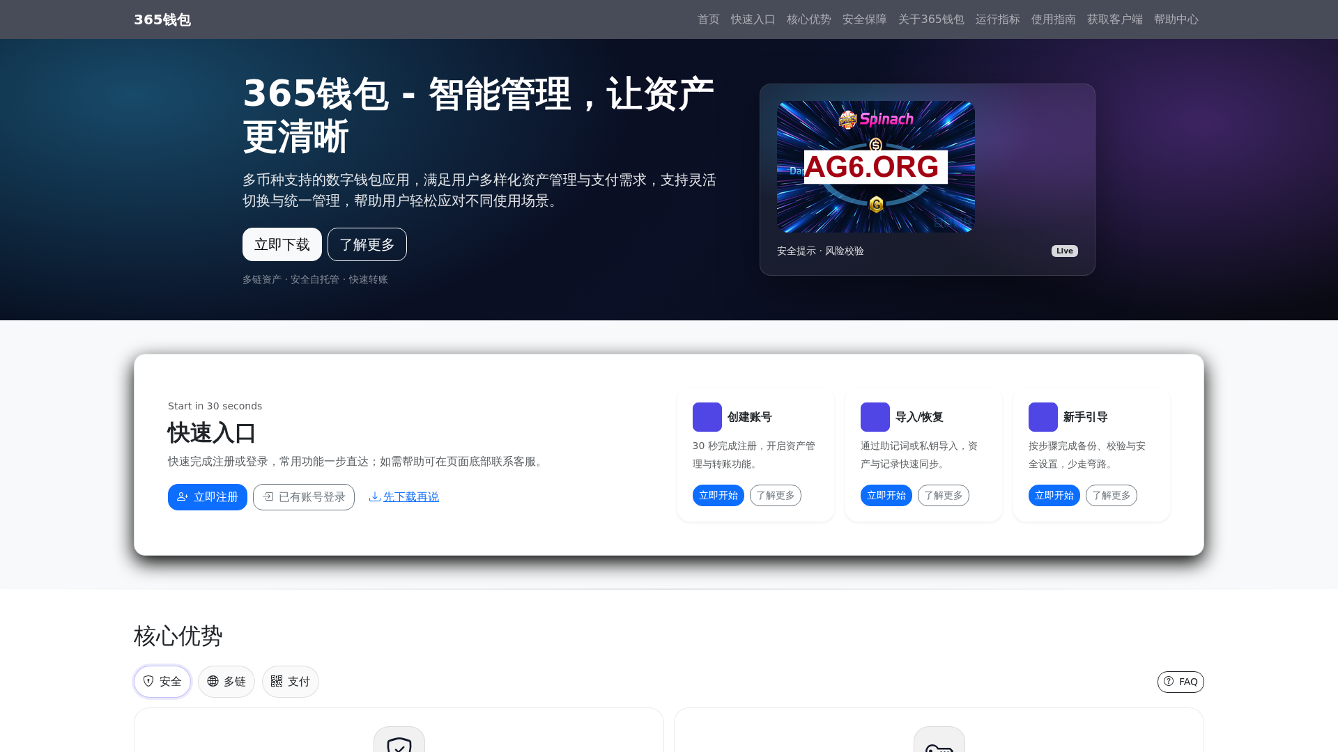 Screenshot of 365qianbaoanzhuoxiazaianzhuanggw.com.cn