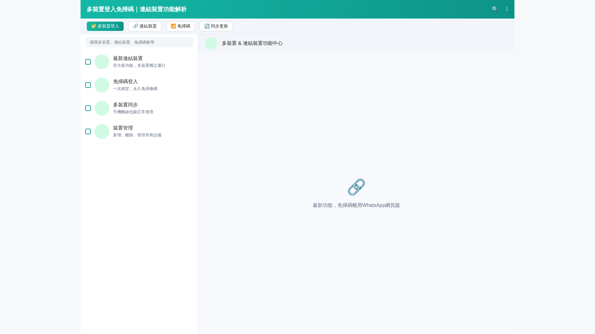 Screenshot of www.jiaoxue-web-whatsapp.com.cn