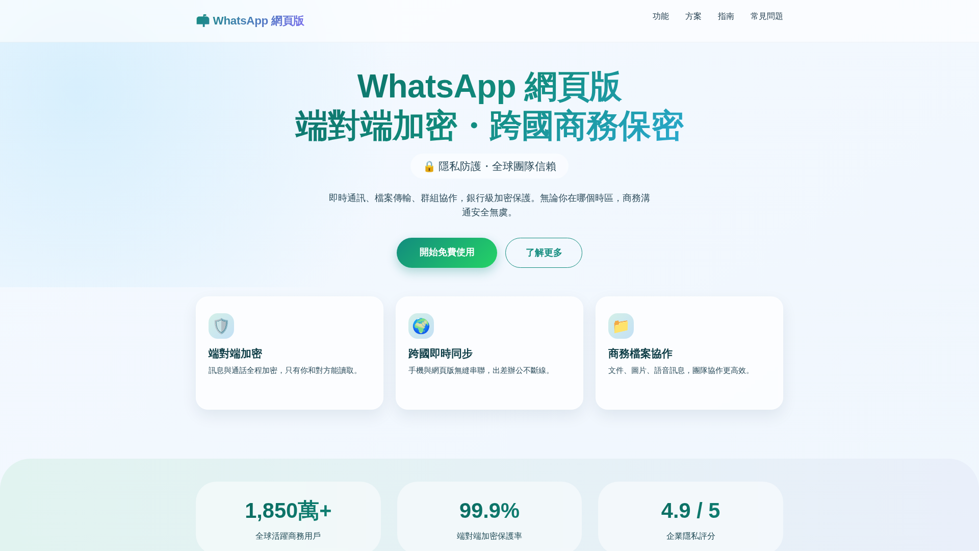 Screenshot of ing.h5-chat-whatsapp.tw.cn