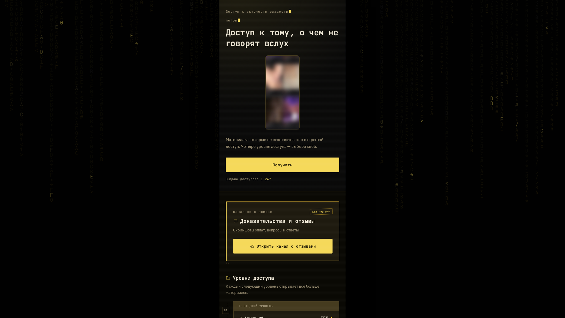 Screenshot of munon.vu