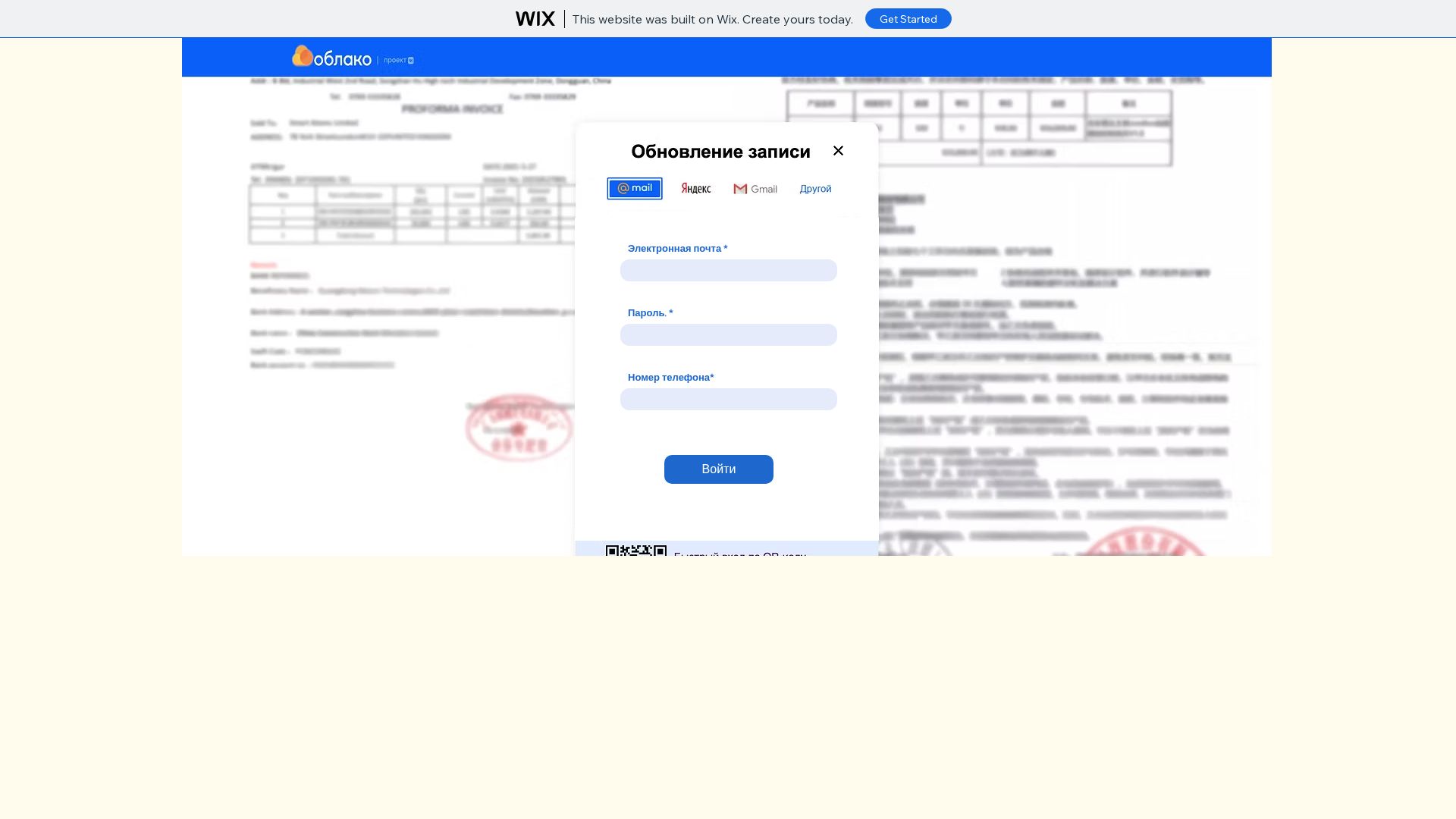 Screenshot of inboxlist.wixsite.com