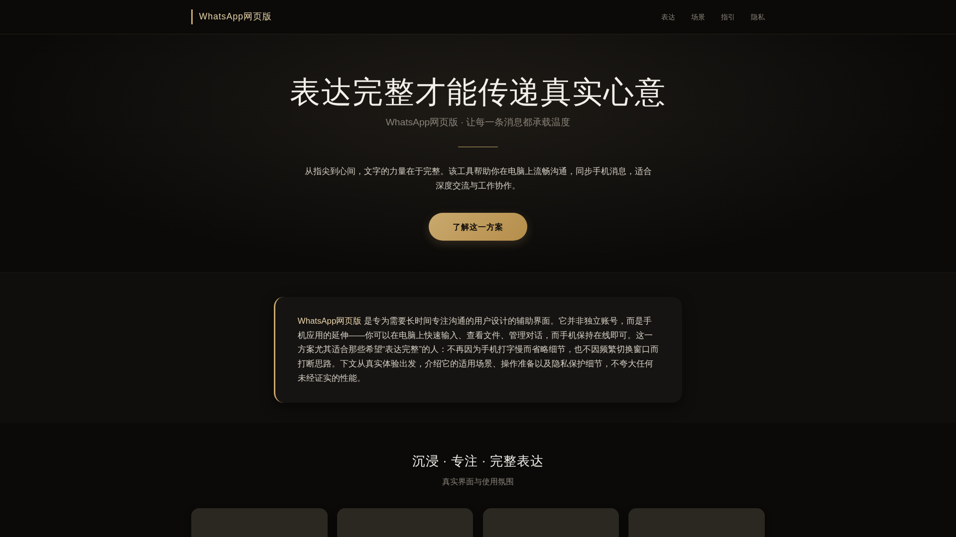 Screenshot of word-im-whatapp.hl.cn